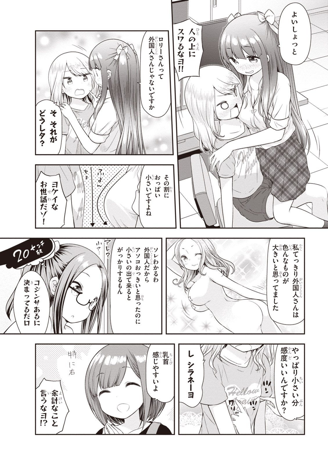 [ぷらぱ] あだるトイズ！