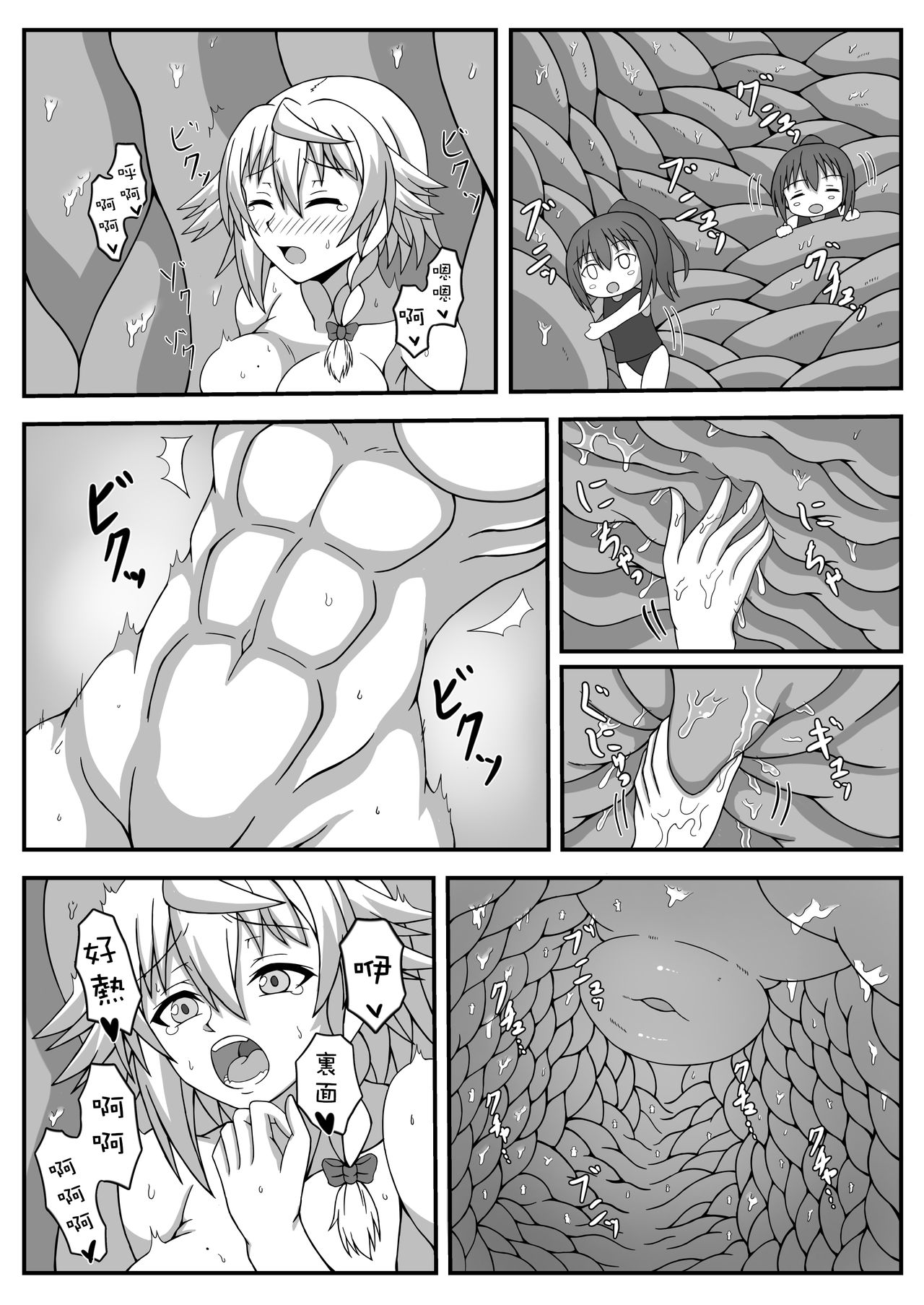 [TSUBASA] 機械の身体のアツいトコロ (体内・肉壁合同誌 腸内会誌3-A) [中国翻訳]