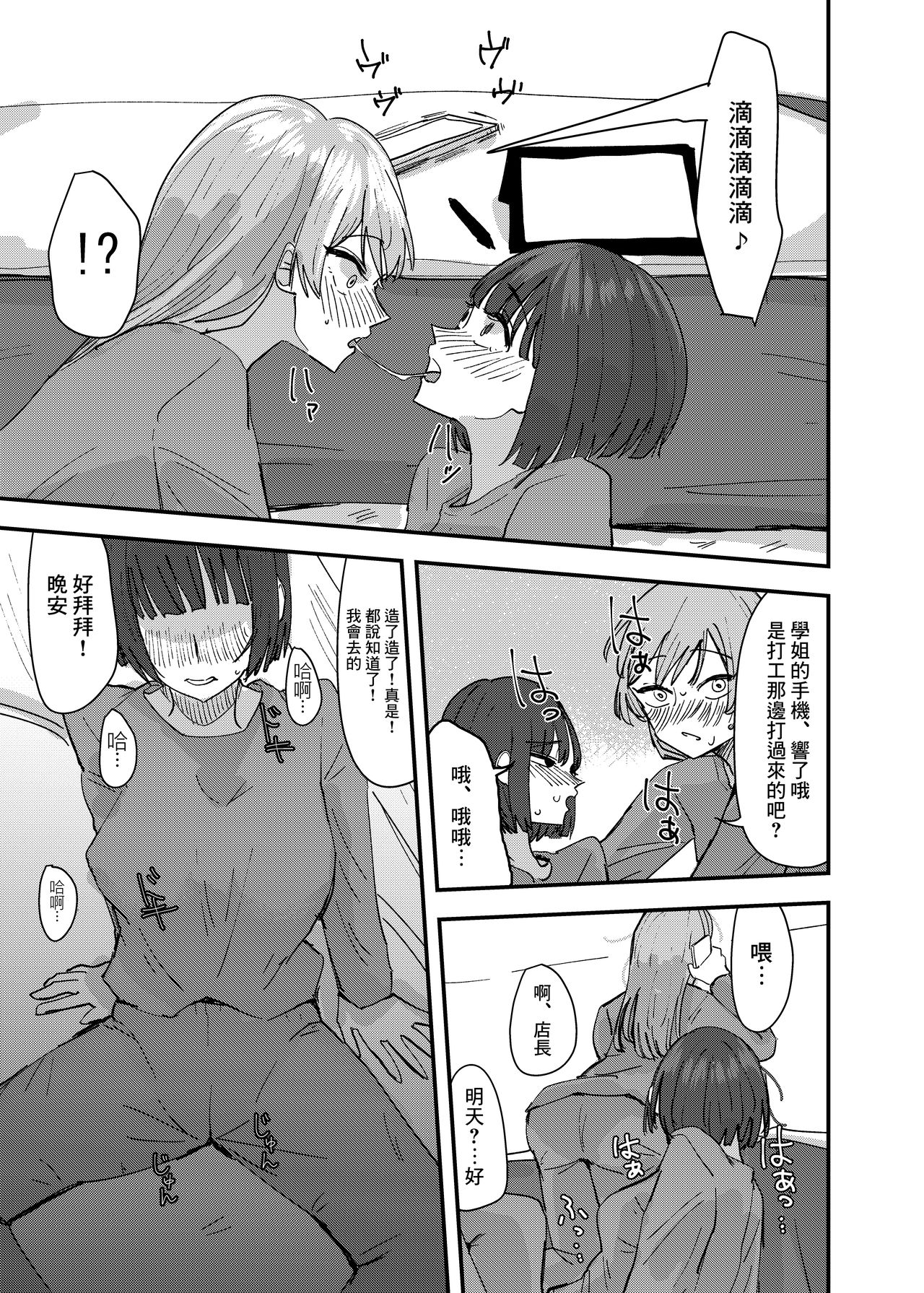 [アウェイ田] 大学の先輩とノリでキスしてたらその日の内に一線超えちゃった話 [中国翻訳]