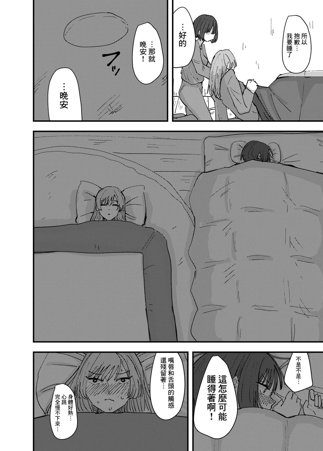 [アウェイ田] 大学の先輩とノリでキスしてたらその日の内に一線超えちゃった話 [中国翻訳]