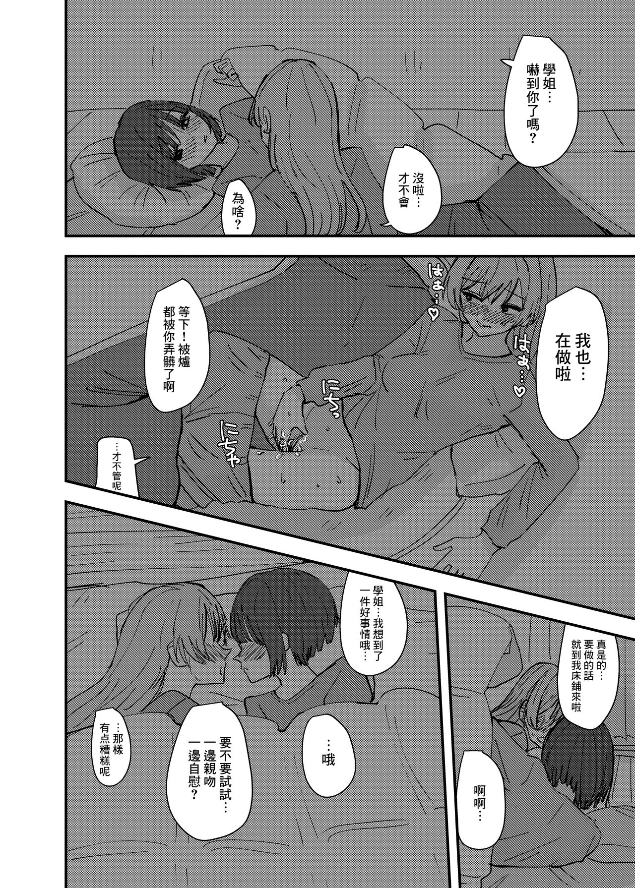 [アウェイ田] 大学の先輩とノリでキスしてたらその日の内に一線超えちゃった話 [中国翻訳]