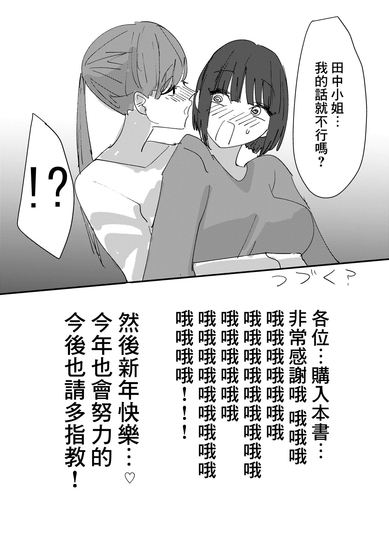 [アウェイ田] 大学の先輩とノリでキスしてたらその日の内に一線超えちゃった話 [中国翻訳]