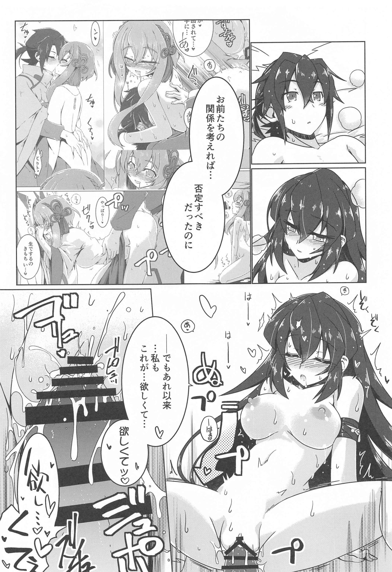 [こおりあめ (氷雨げんた)] メイりみてっど (ガンダムビルドダイバーズRe:RISE)