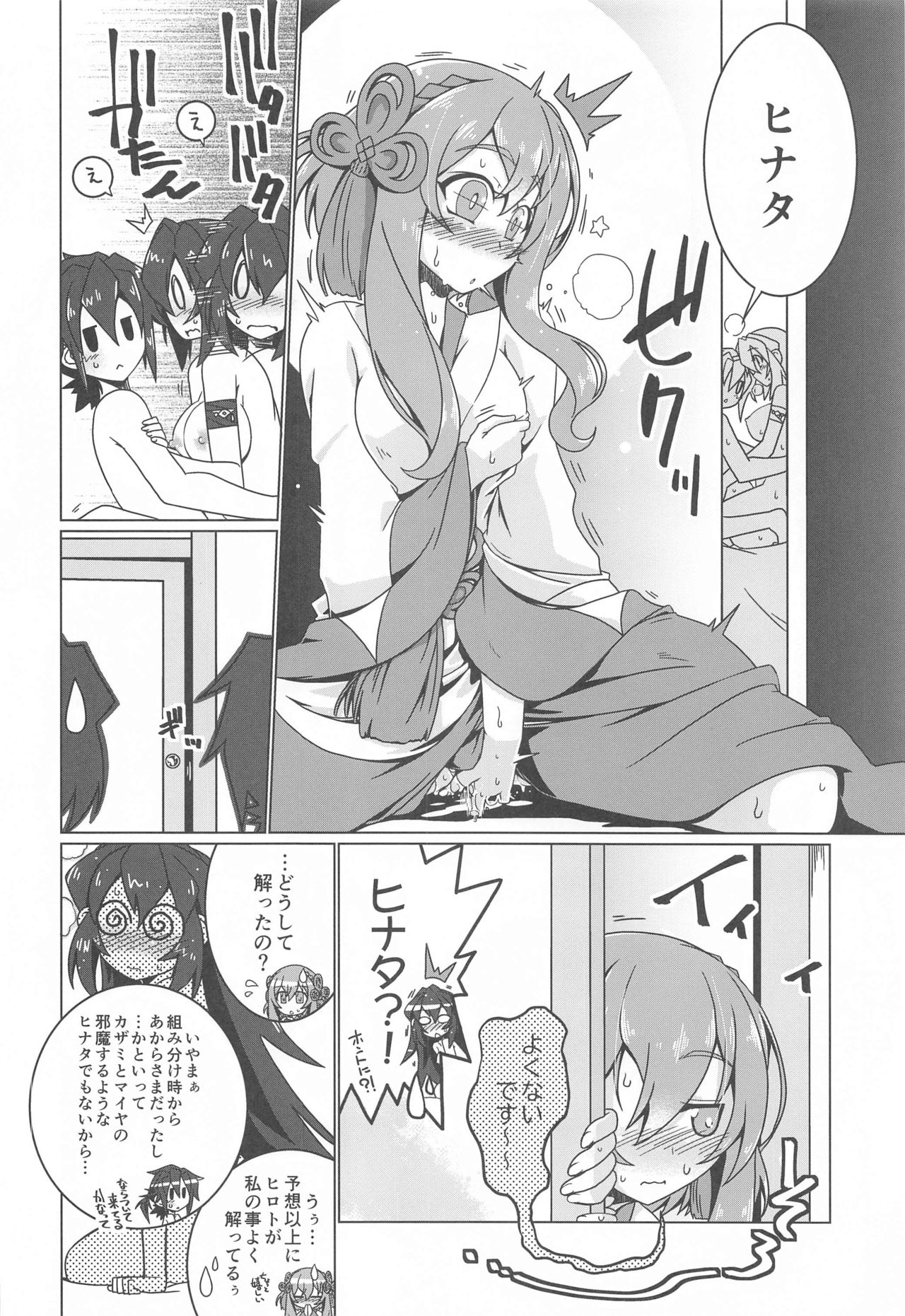 [こおりあめ (氷雨げんた)] メイりみてっど (ガンダムビルドダイバーズRe:RISE)