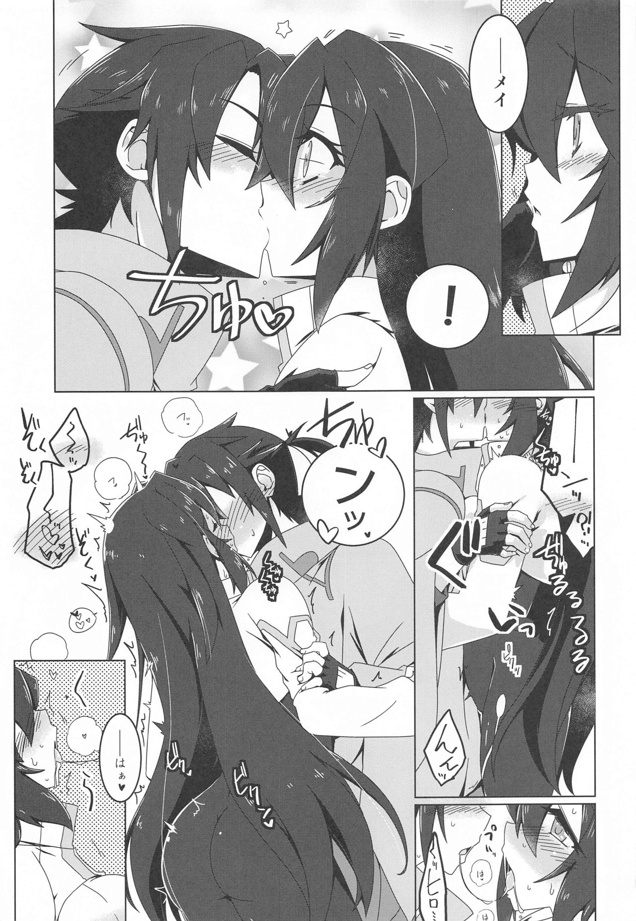 [こおりあめ (氷雨げんた)] メイりみてっど (ガンダムビルドダイバーズRe:RISE)