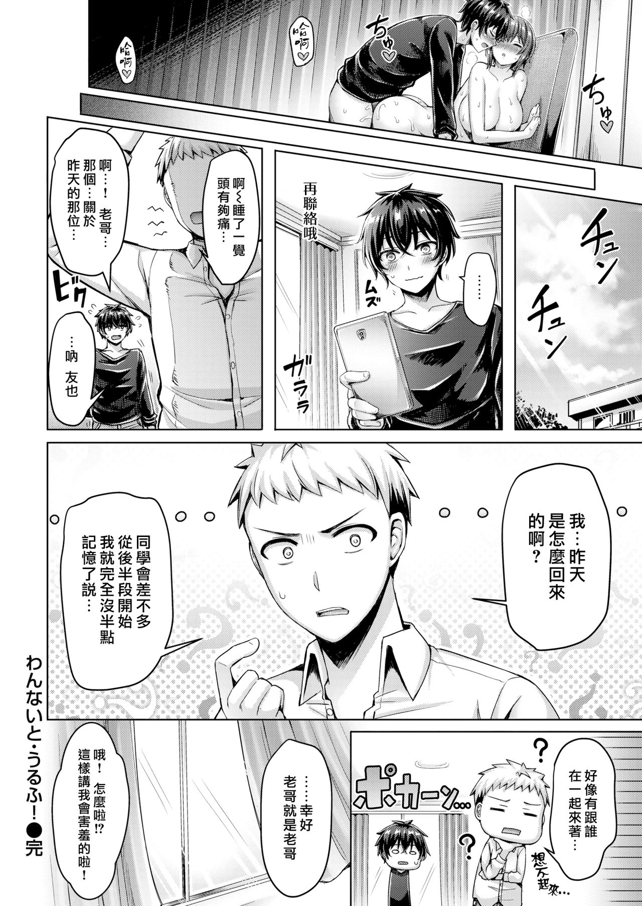 [オクモト悠太] ぱいぱれーど 第1-8話 [中国翻訳]