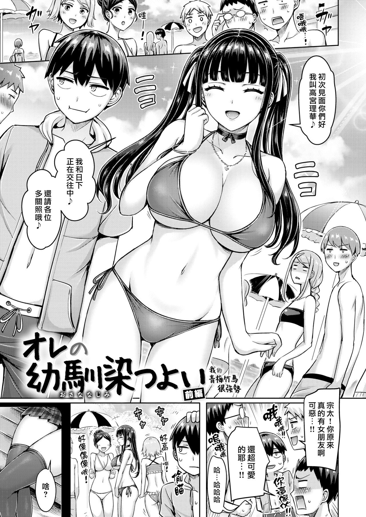 [オクモト悠太] ぱいぱれーど 第1-8話 [中国翻訳]