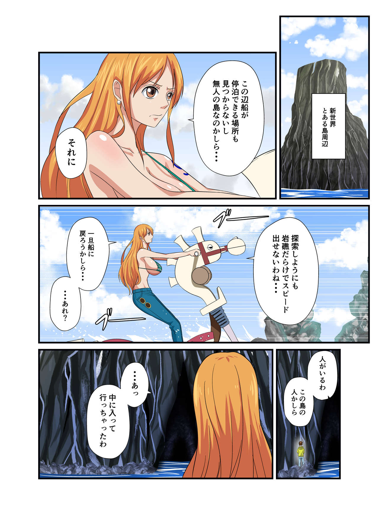 [Q同人] 泥棒猫の銅像の前で (ワンピース)