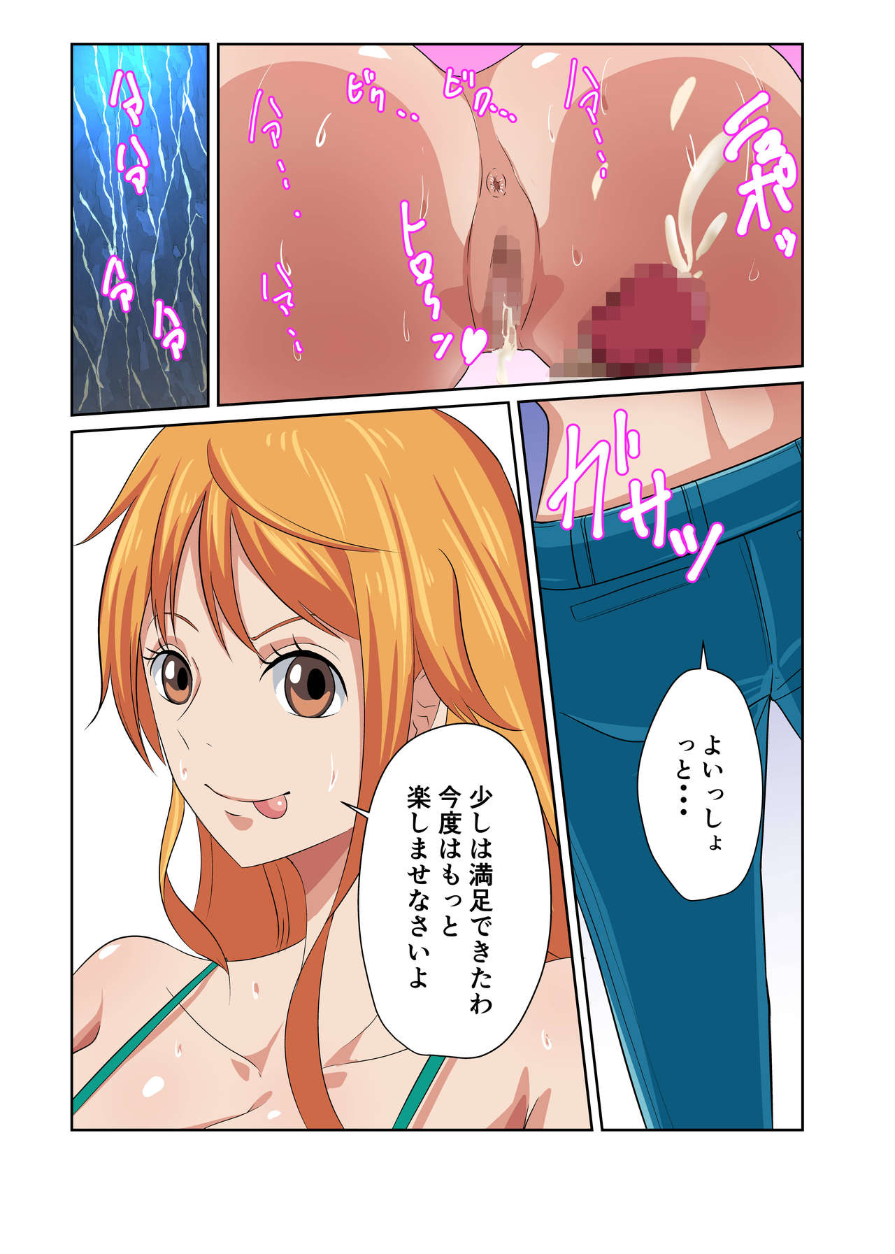 [Q同人] 泥棒猫の銅像の前で (ワンピース)