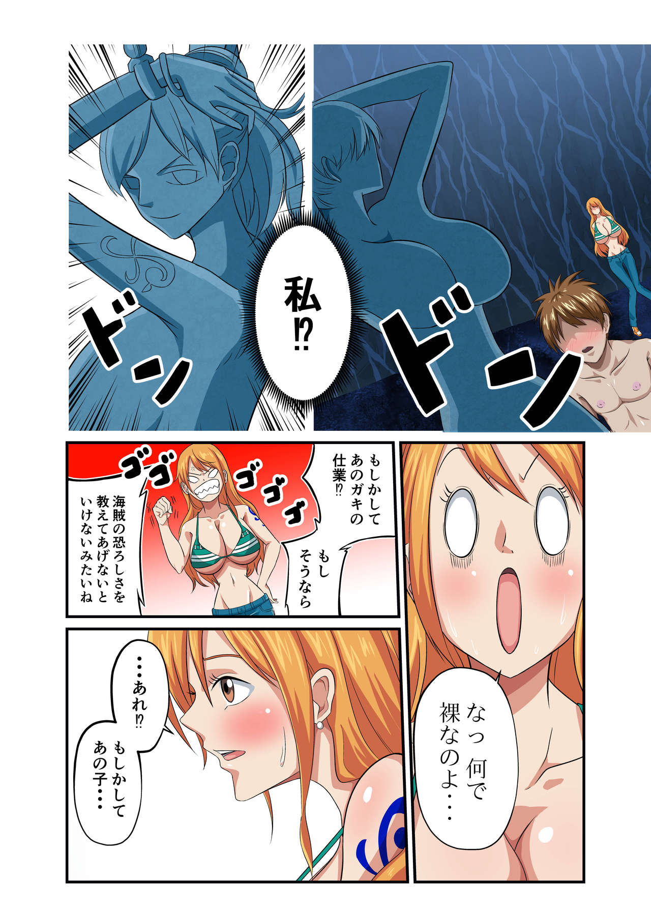 [Q同人] 泥棒猫の銅像の前で (ワンピース)
