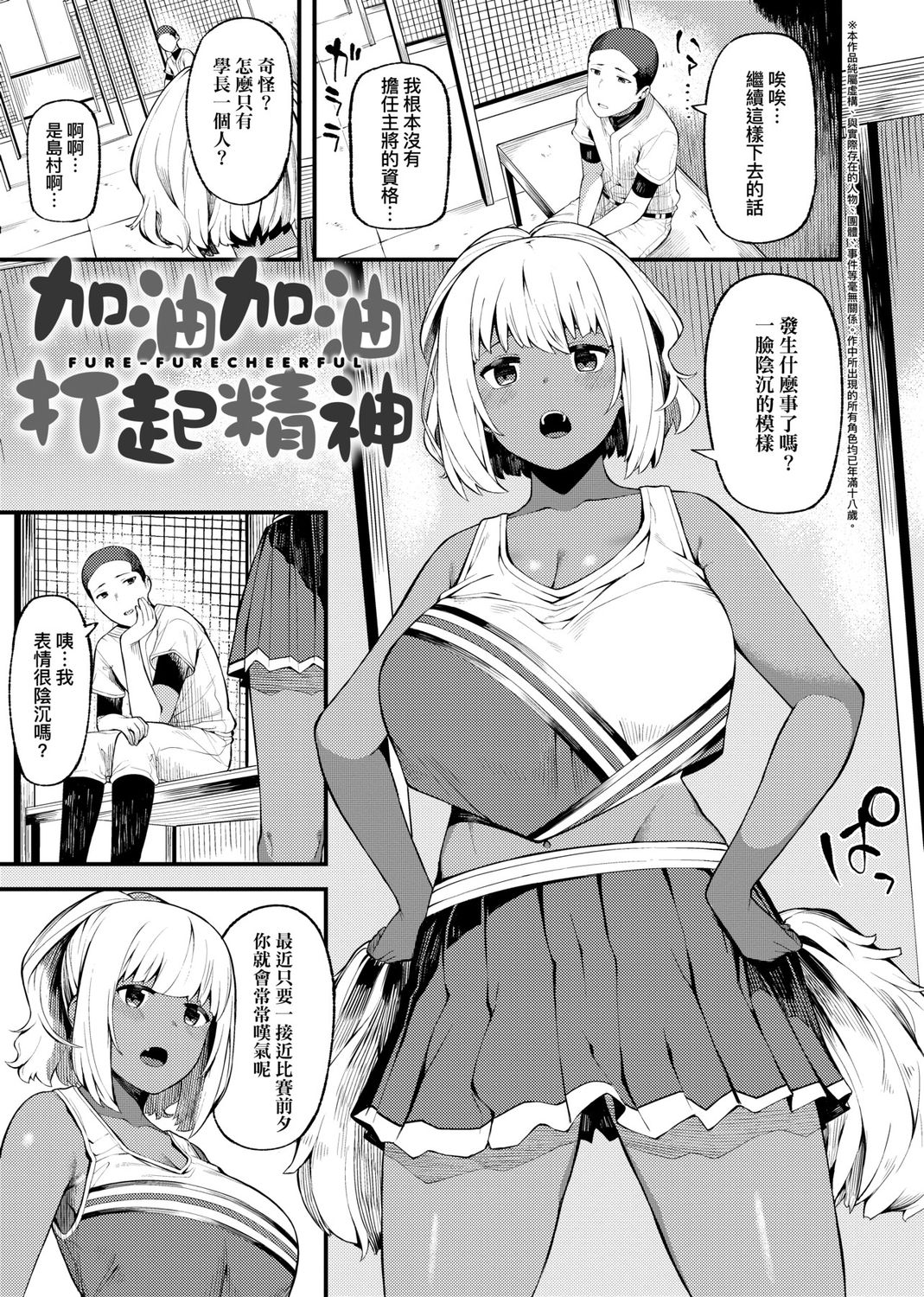 [廃狼] CHOCO×LOVE [中国翻訳] [DL版]