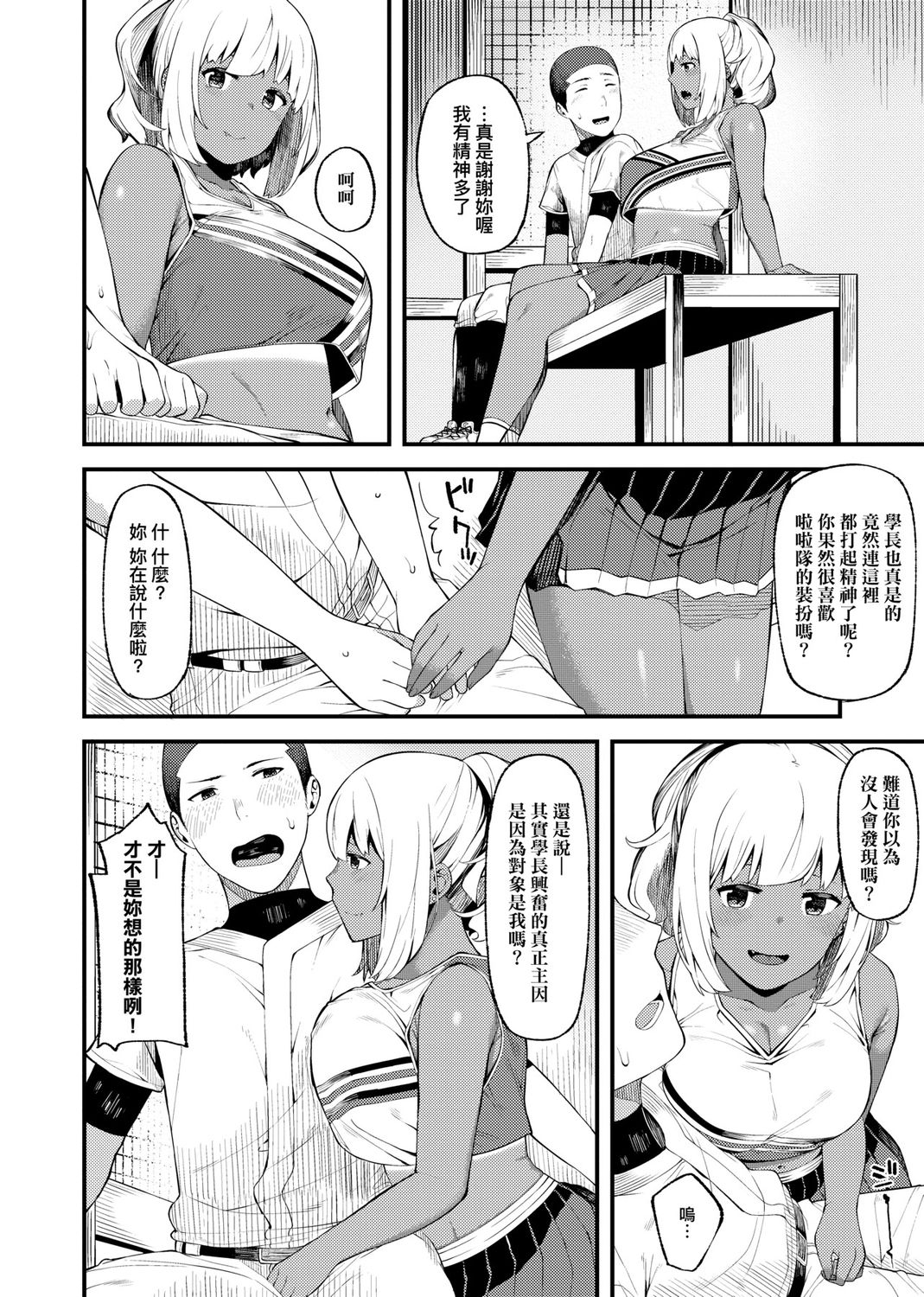 [廃狼] CHOCO×LOVE [中国翻訳] [DL版]