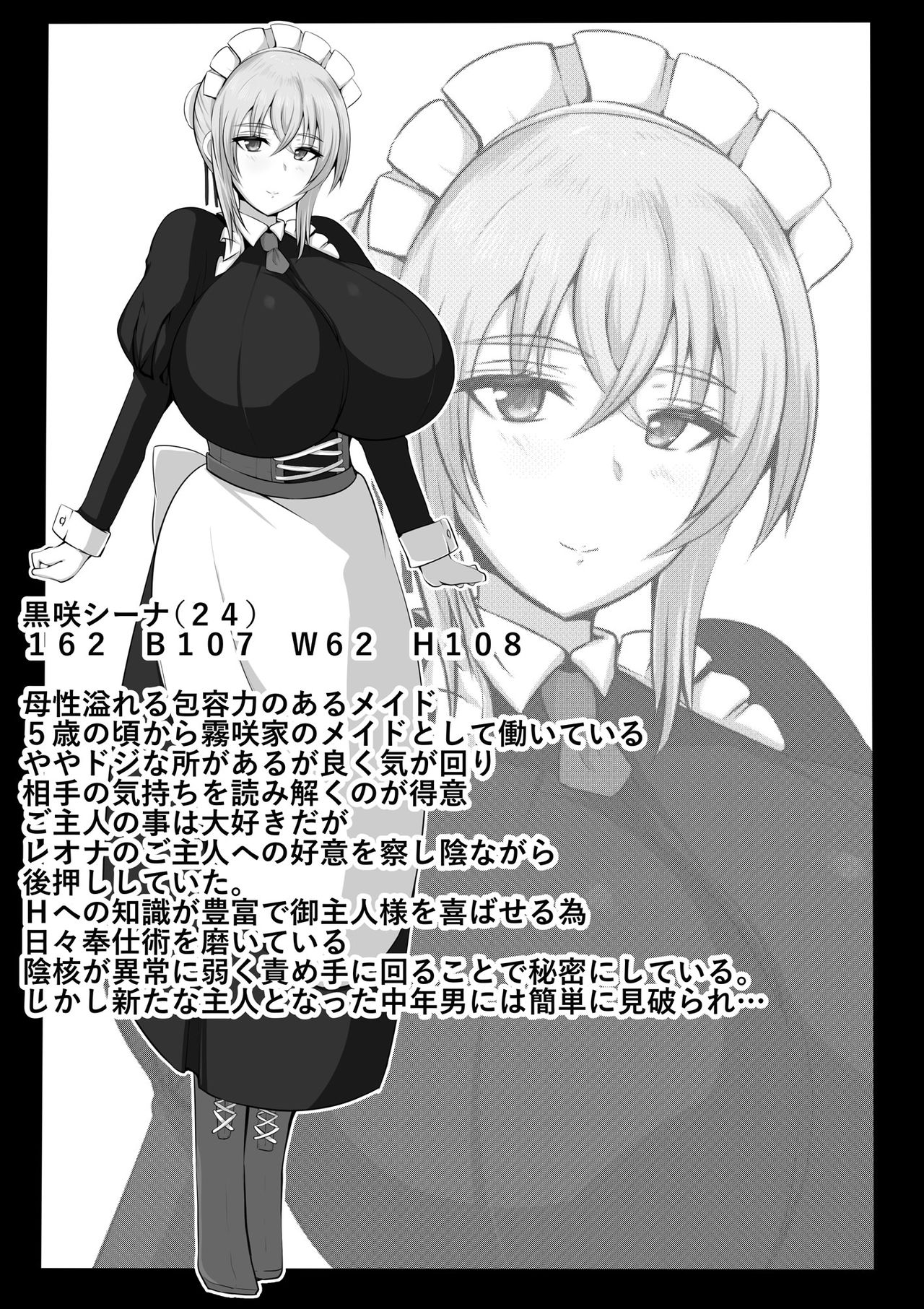 [猫八営業部 (猫サム雷)] メイドラレ上 [英訳]