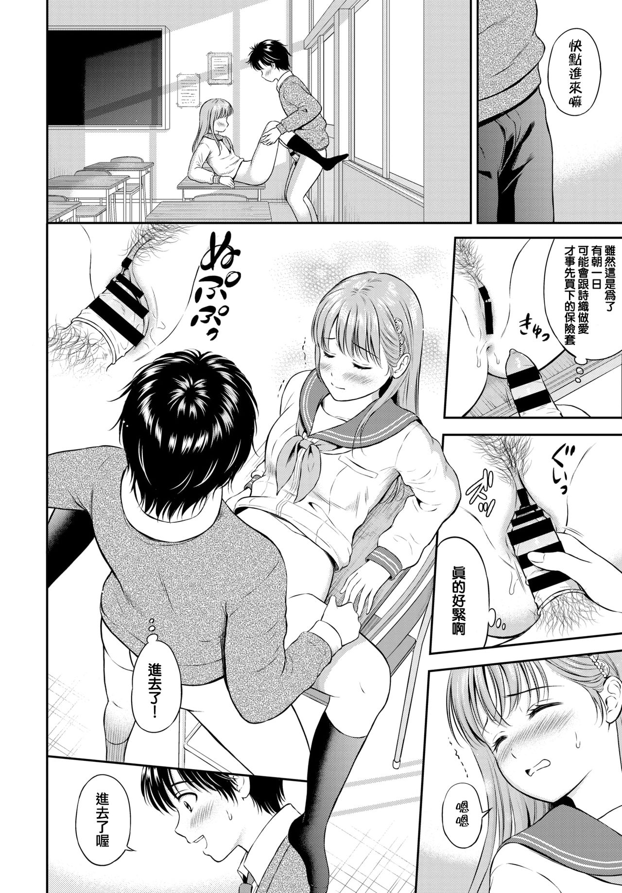 [花札さくらの] こころがわり (COMIC BAVEL 2021年6月号) [中国翻訳] [DL版]