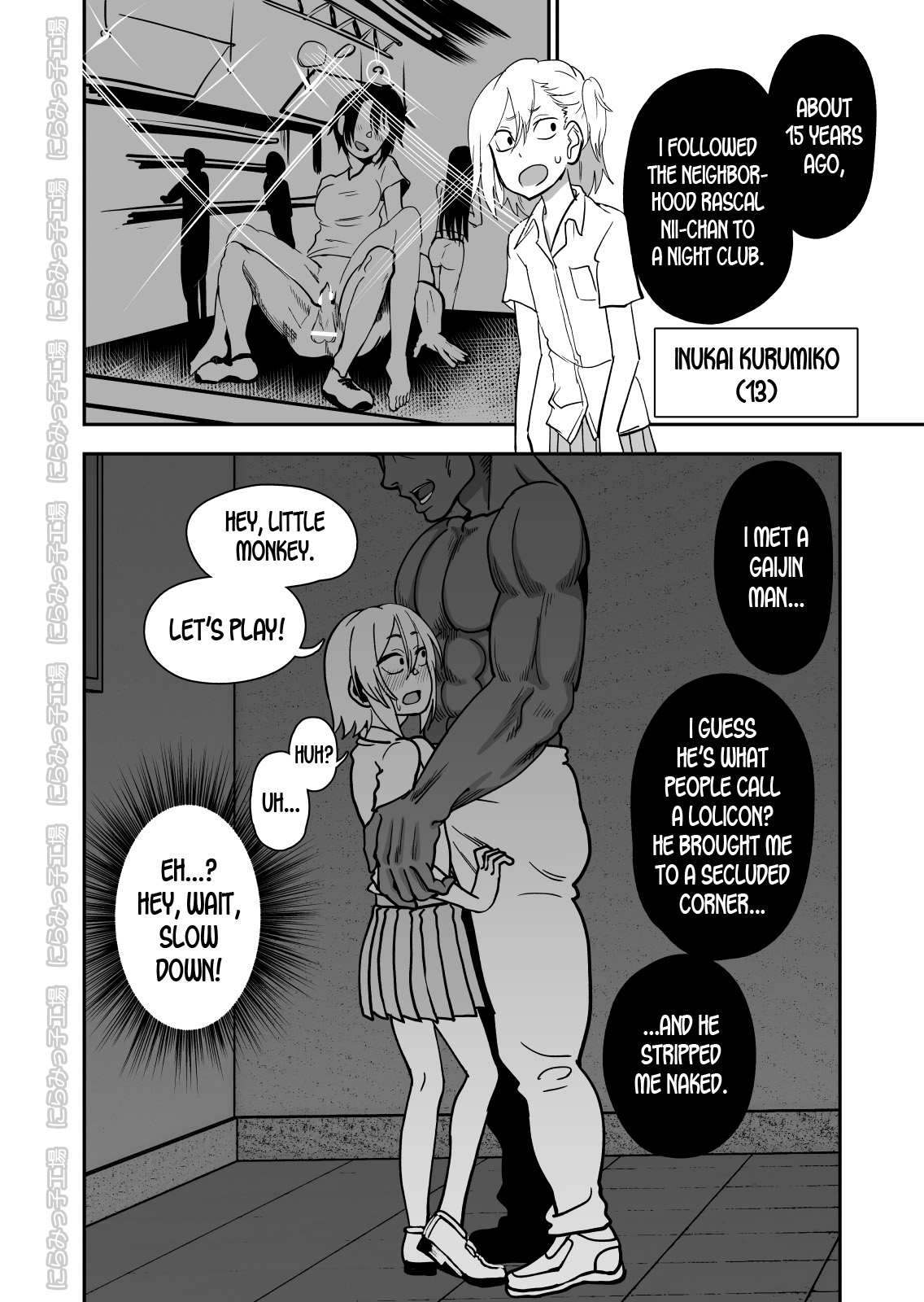 [にらみっ子工場] 金髪ヤンチャ系な彼女との暮らし方 2・前編 [英訳] [DL版]