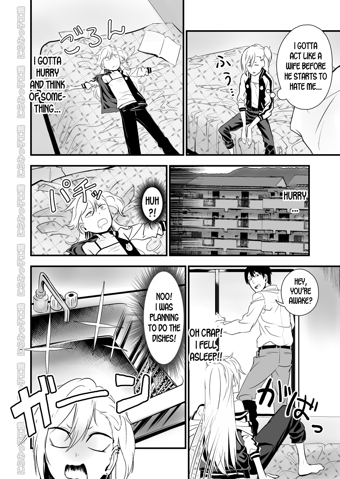 [にらみっ子工場] 金髪ヤンチャ系な彼女との暮らし方 2・前編 [英訳] [DL版]