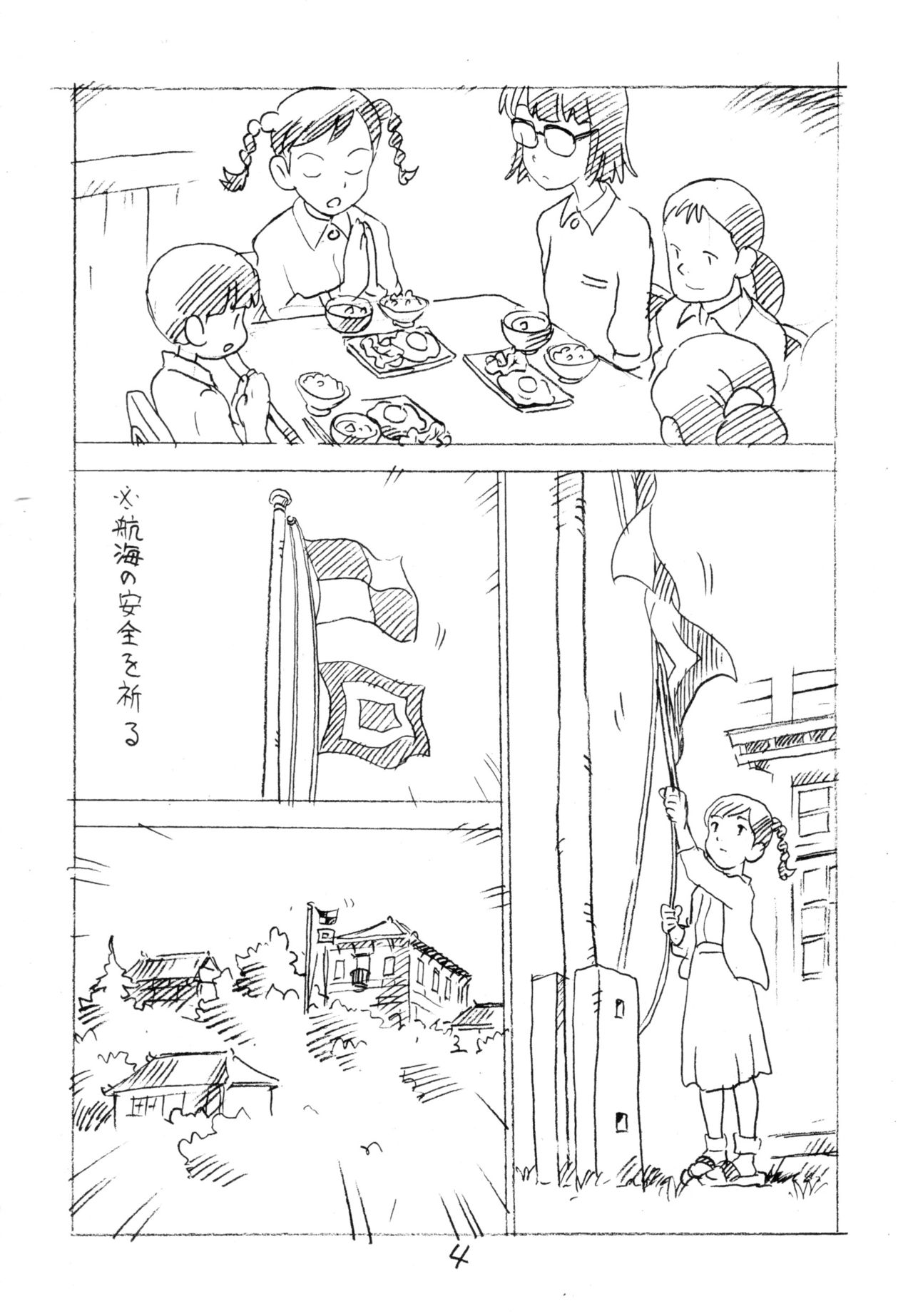 (C81) [新世界壮健社 (あさりよしとお)] 明日があるさ。 えんぴつ描きエロまんが 2011冬