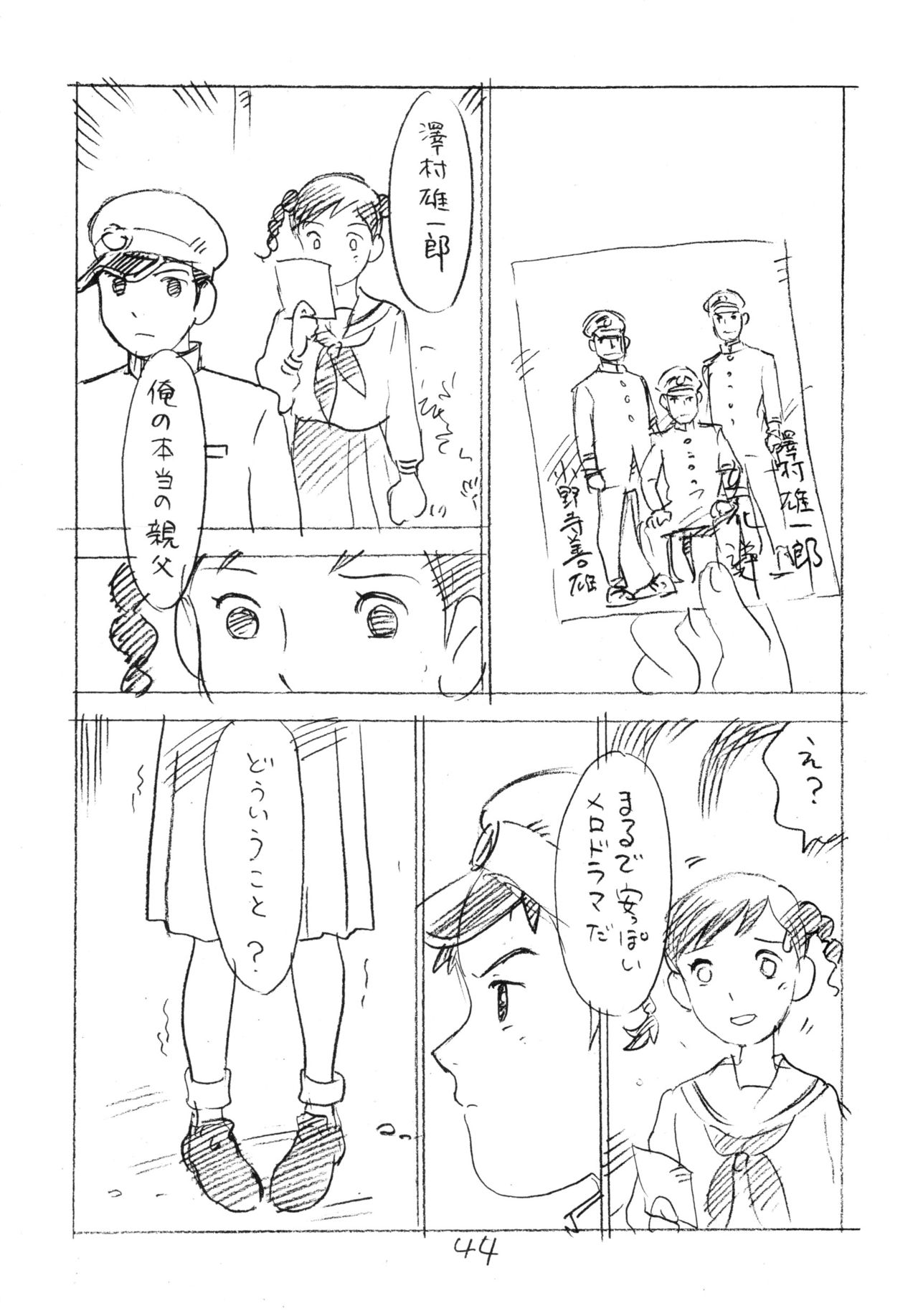 (C81) [新世界壮健社 (あさりよしとお)] 明日があるさ。 えんぴつ描きエロまんが 2011冬