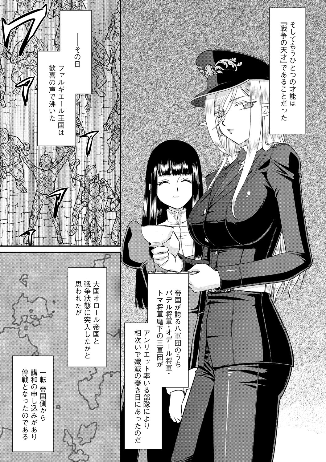 [たいらはじめ] 白銀姫・アンリエットの淫難 1-4