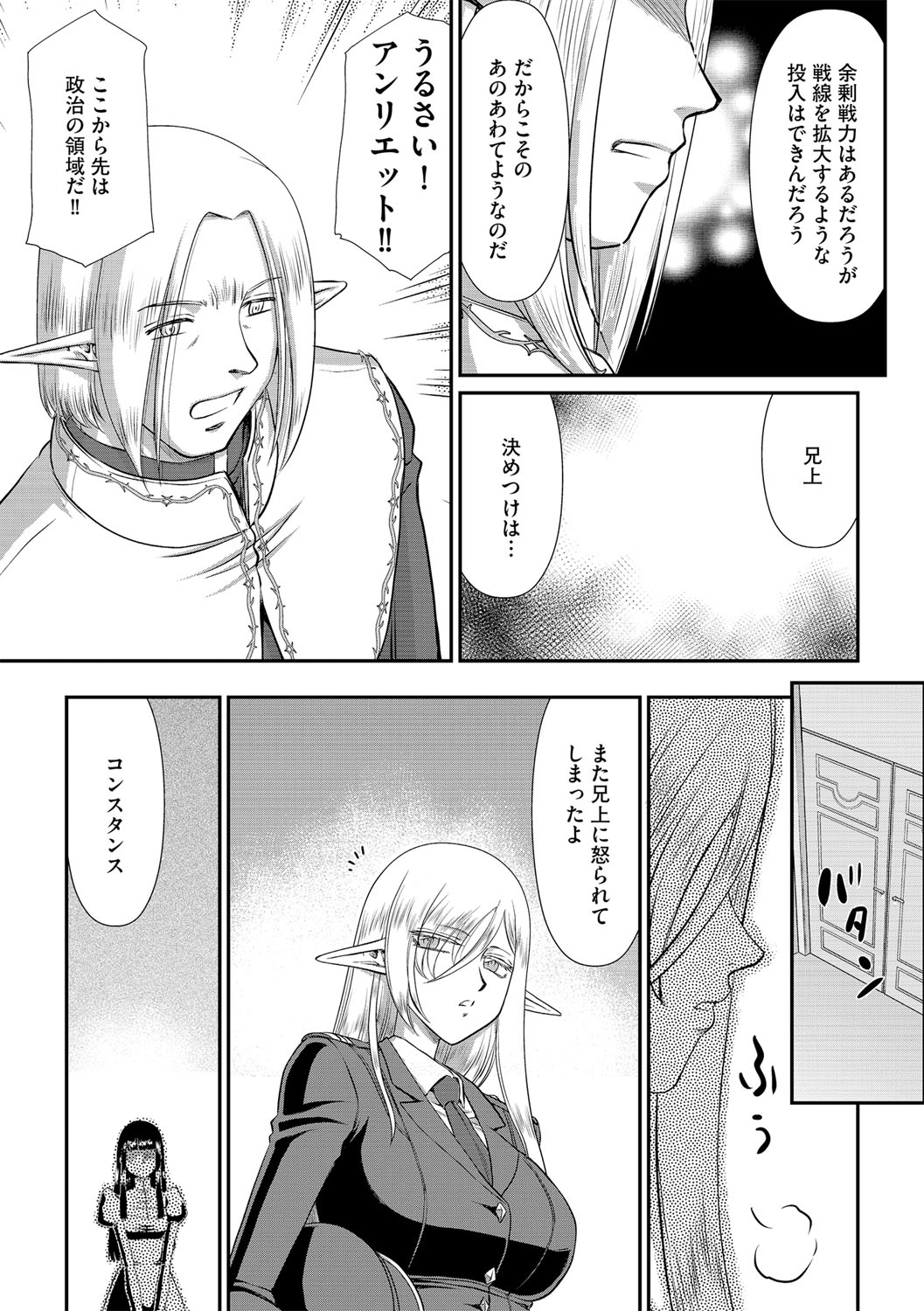 [たいらはじめ] 白銀姫・アンリエットの淫難 1-4
