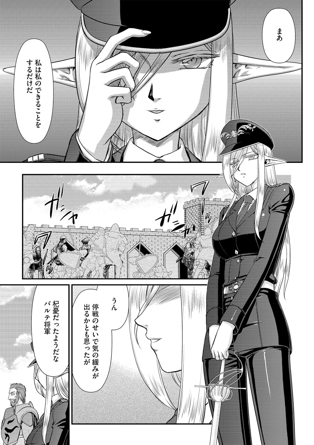 [たいらはじめ] 白銀姫・アンリエットの淫難 1-4