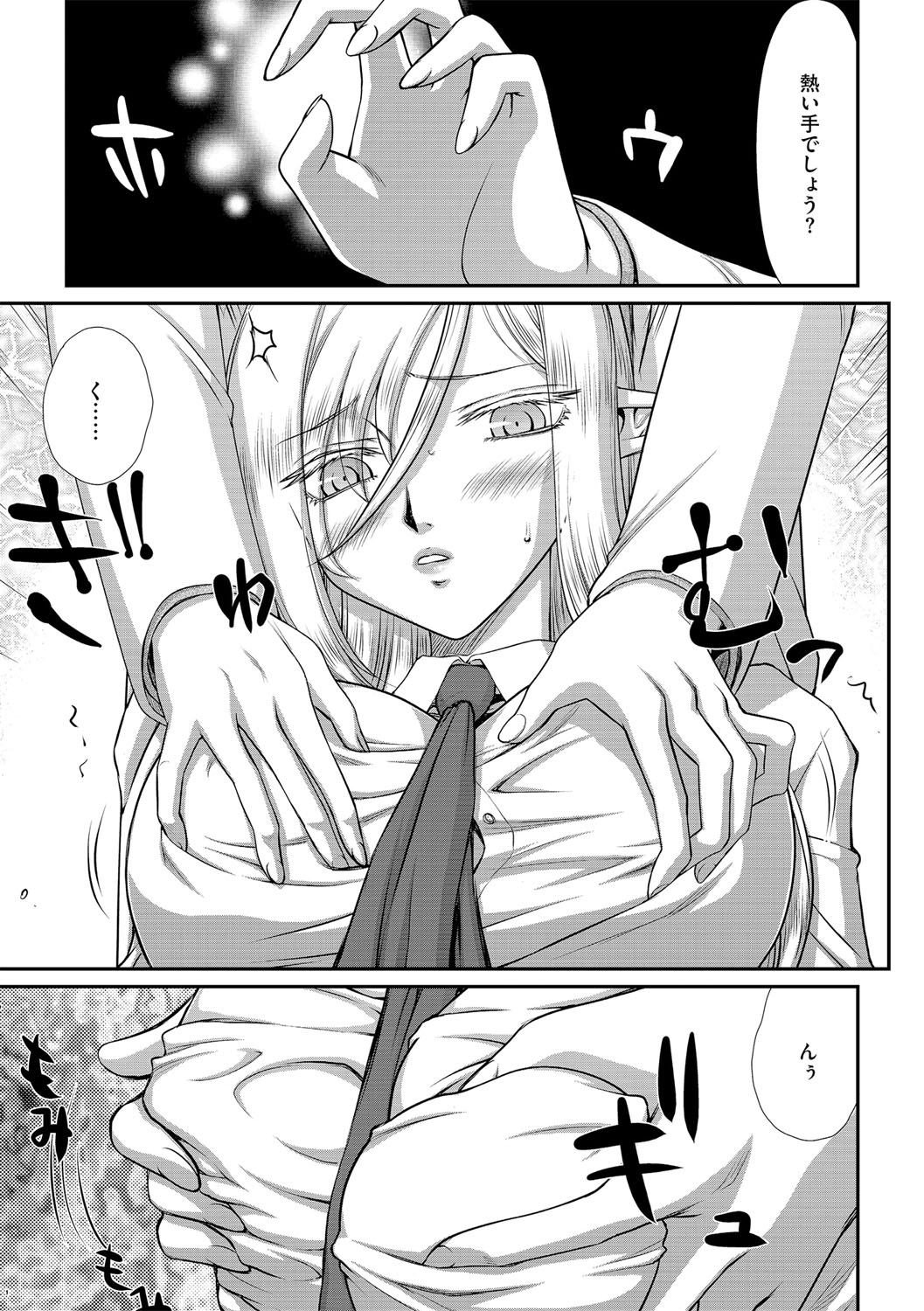 [たいらはじめ] 白銀姫・アンリエットの淫難 1-4