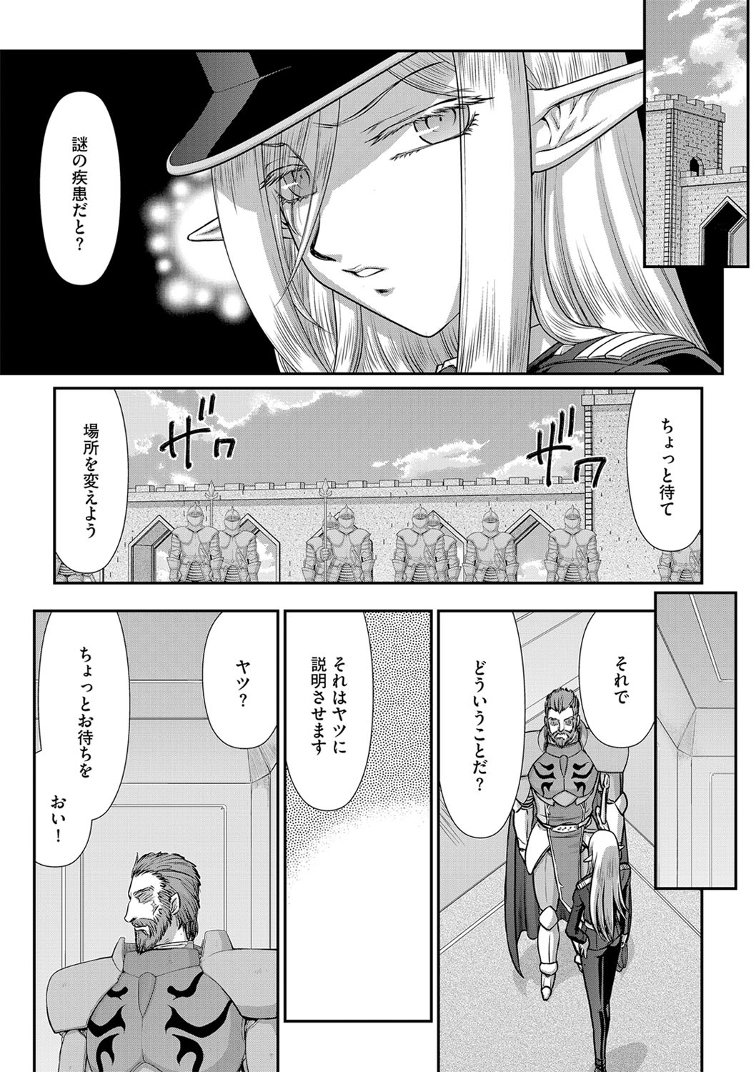 [たいらはじめ] 白銀姫・アンリエットの淫難 1-4