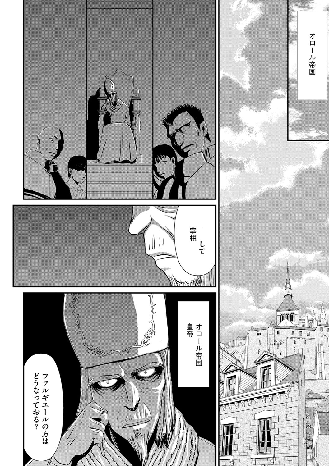 [たいらはじめ] 白銀姫・アンリエットの淫難 1-4