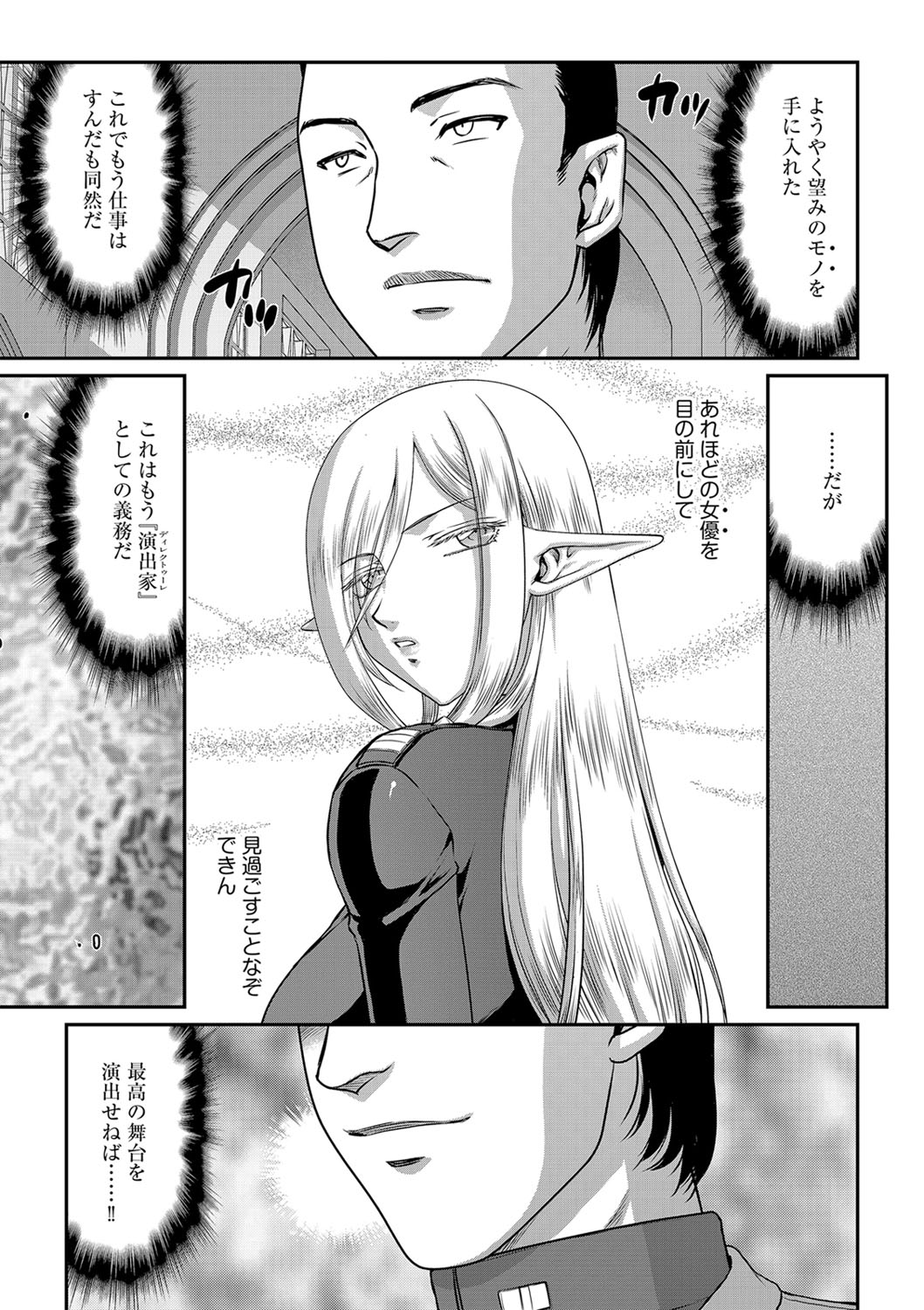 [たいらはじめ] 白銀姫・アンリエットの淫難 1-4