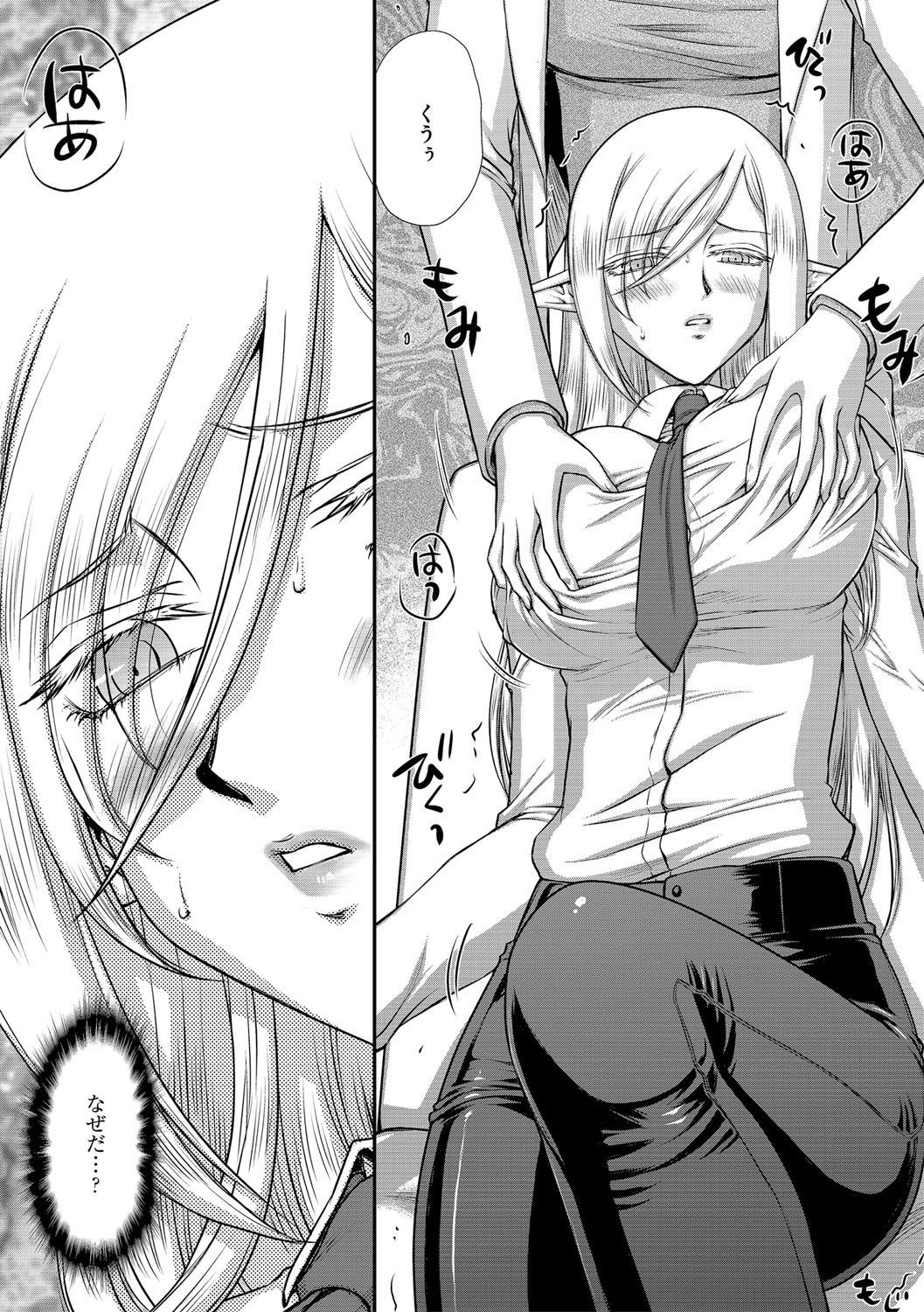 [たいらはじめ] 白銀姫・アンリエットの淫難 1-4