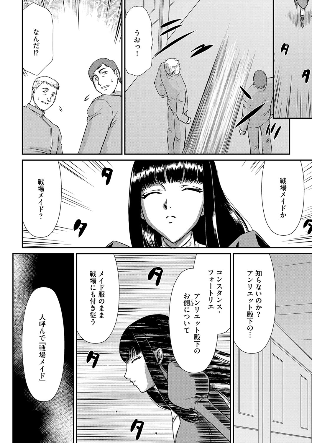 [たいらはじめ] 白銀姫・アンリエットの淫難 1-4