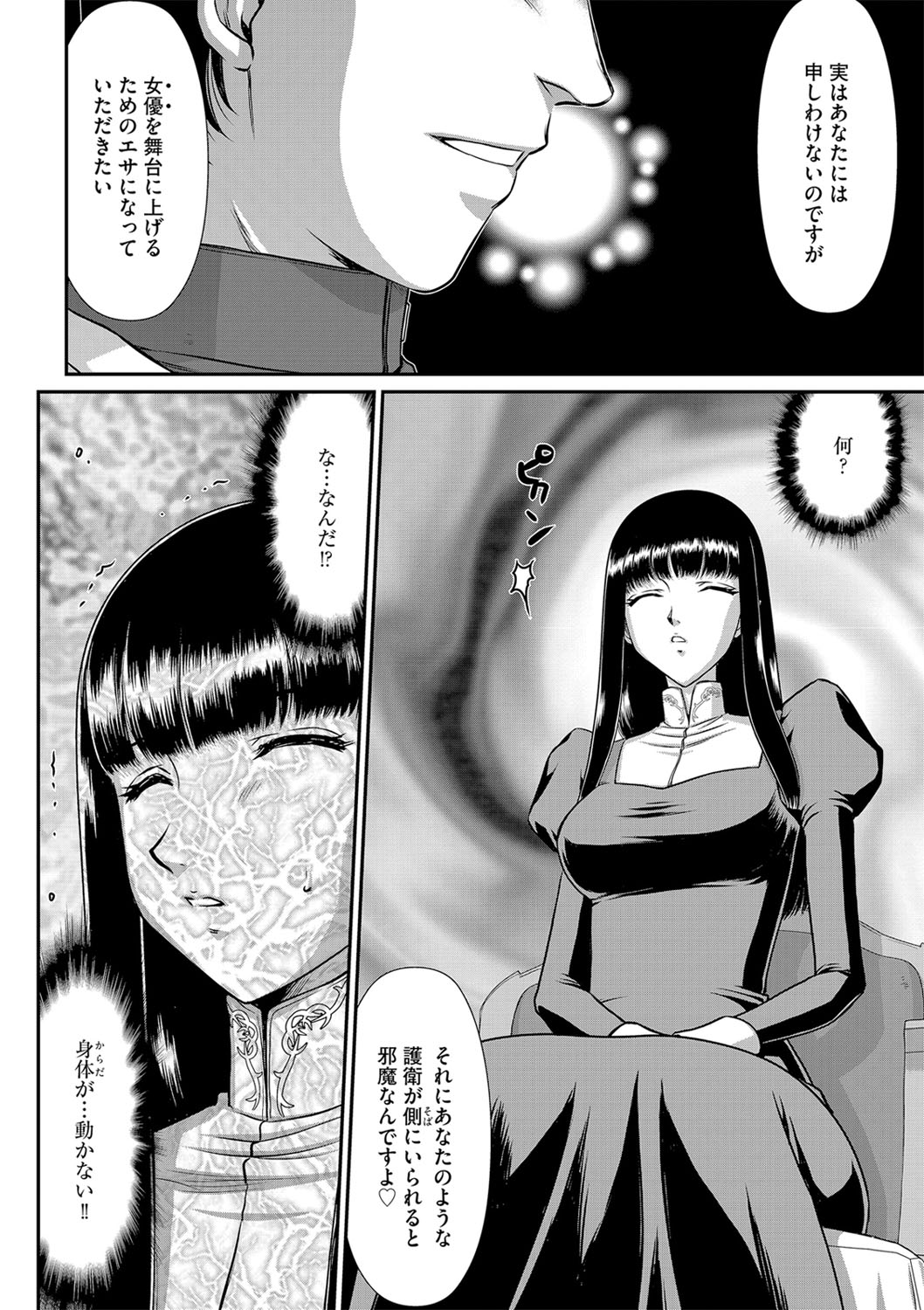 [たいらはじめ] 白銀姫・アンリエットの淫難 1-4