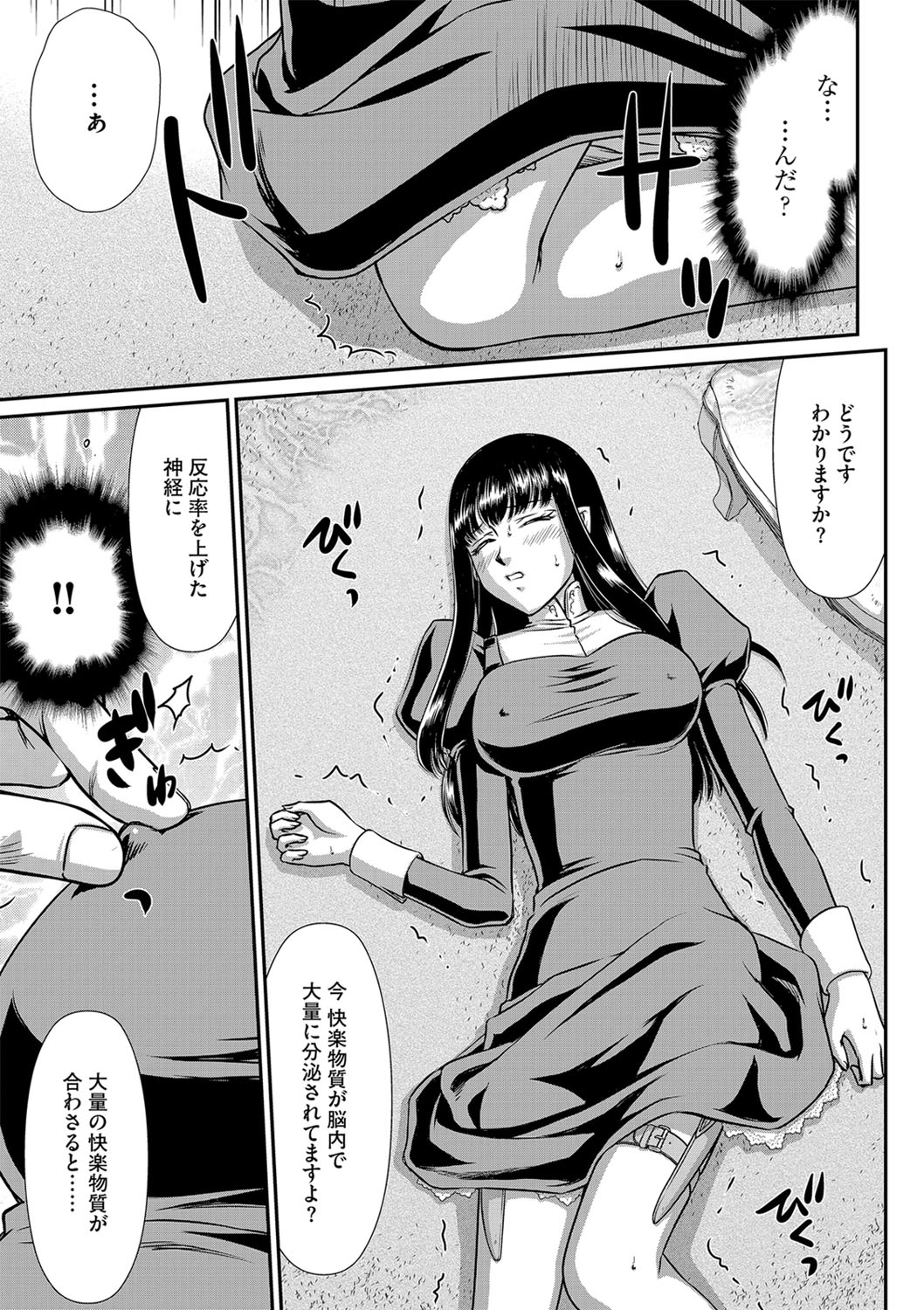 [たいらはじめ] 白銀姫・アンリエットの淫難 1-4