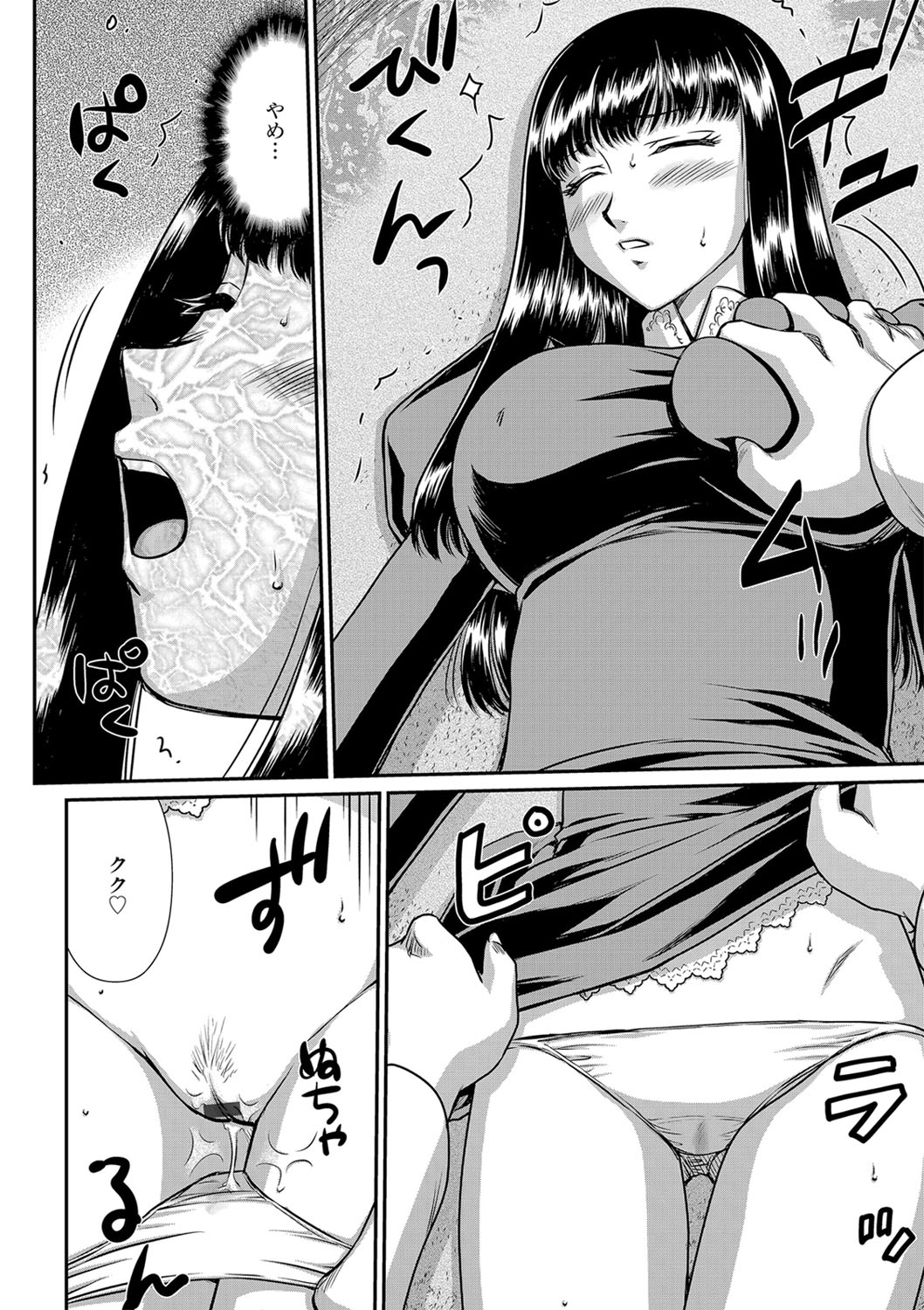 [たいらはじめ] 白銀姫・アンリエットの淫難 1-4