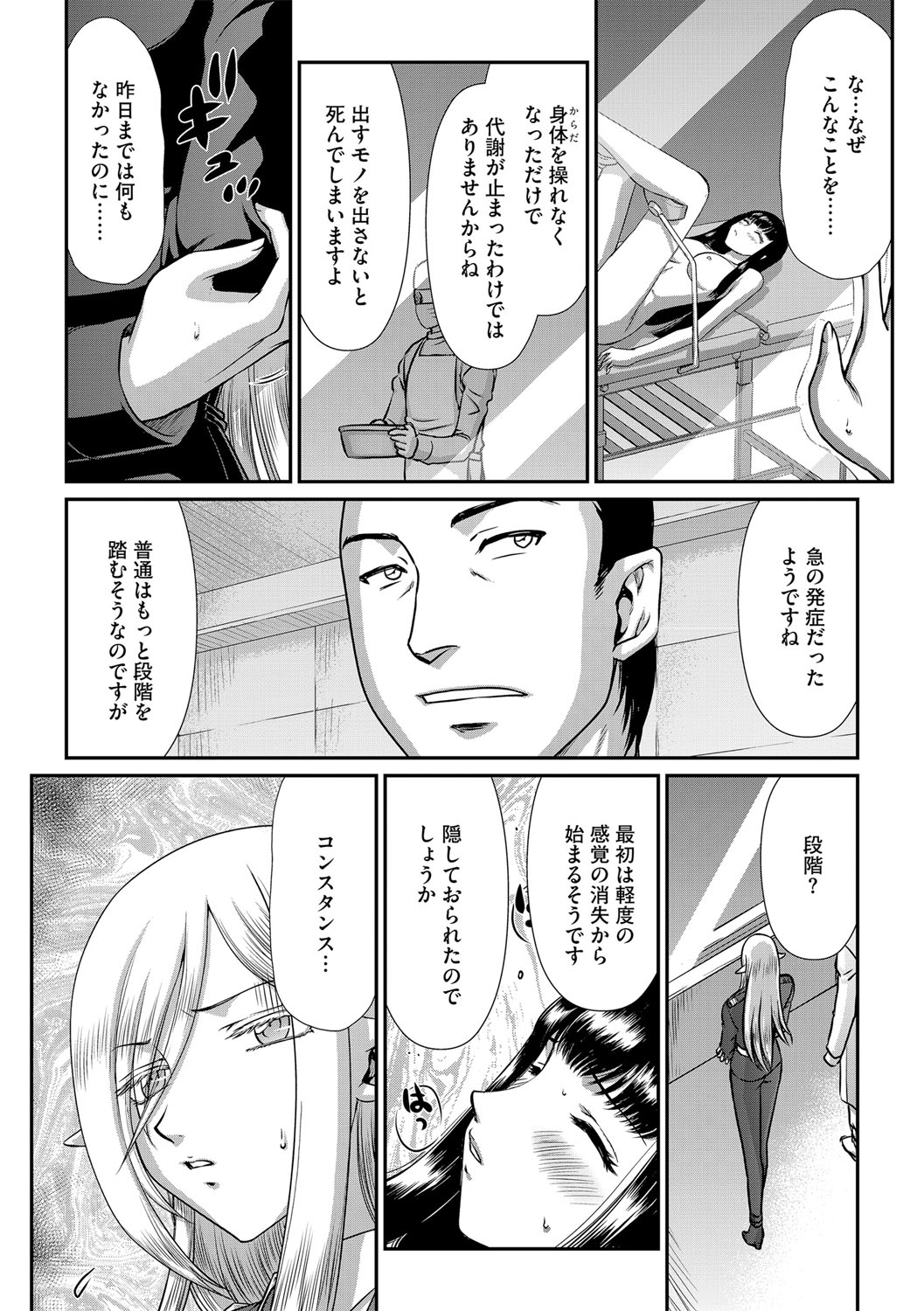 [たいらはじめ] 白銀姫・アンリエットの淫難 1-4