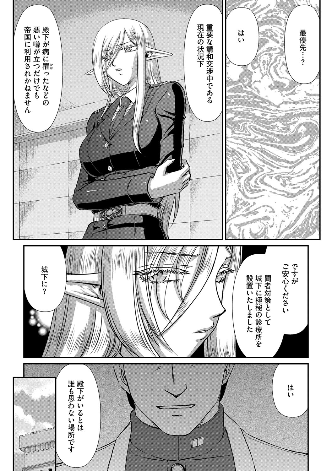 [たいらはじめ] 白銀姫・アンリエットの淫難 1-4