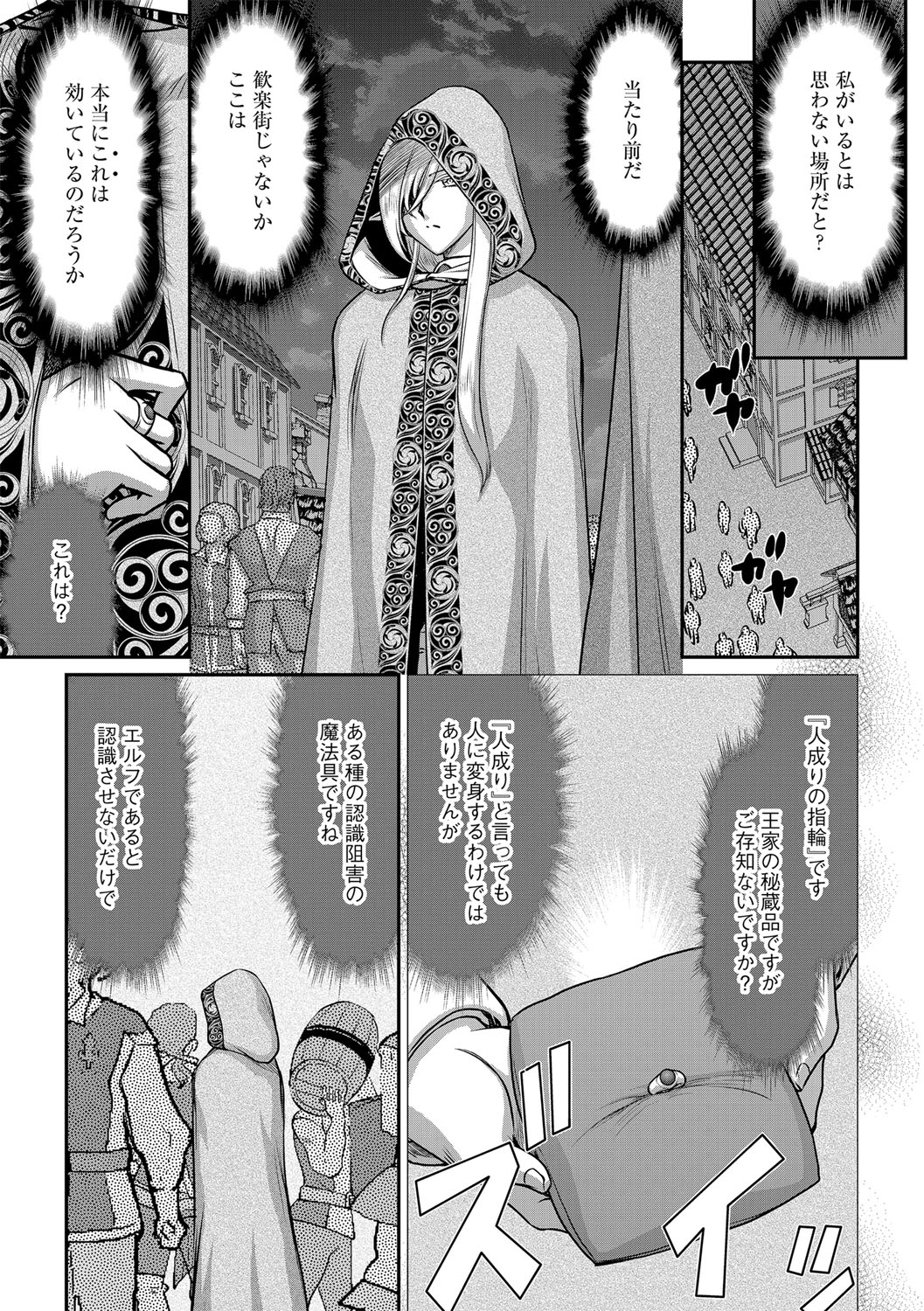 [たいらはじめ] 白銀姫・アンリエットの淫難 1-4
