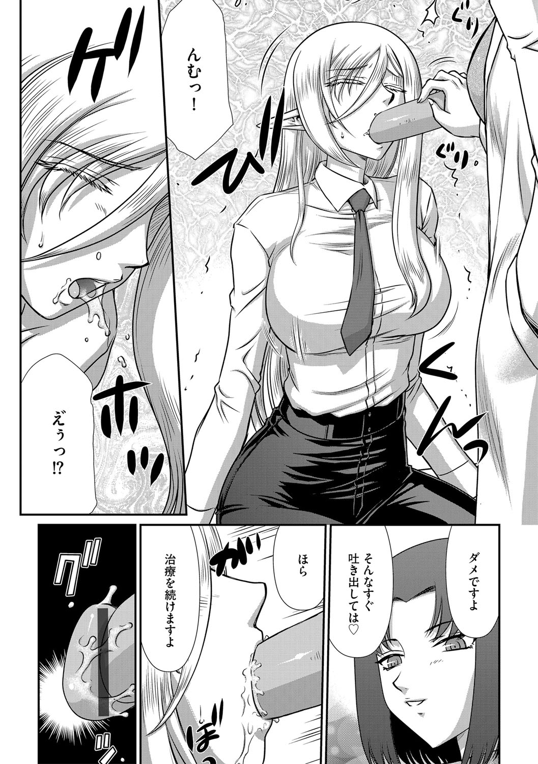 [たいらはじめ] 白銀姫・アンリエットの淫難 1-4