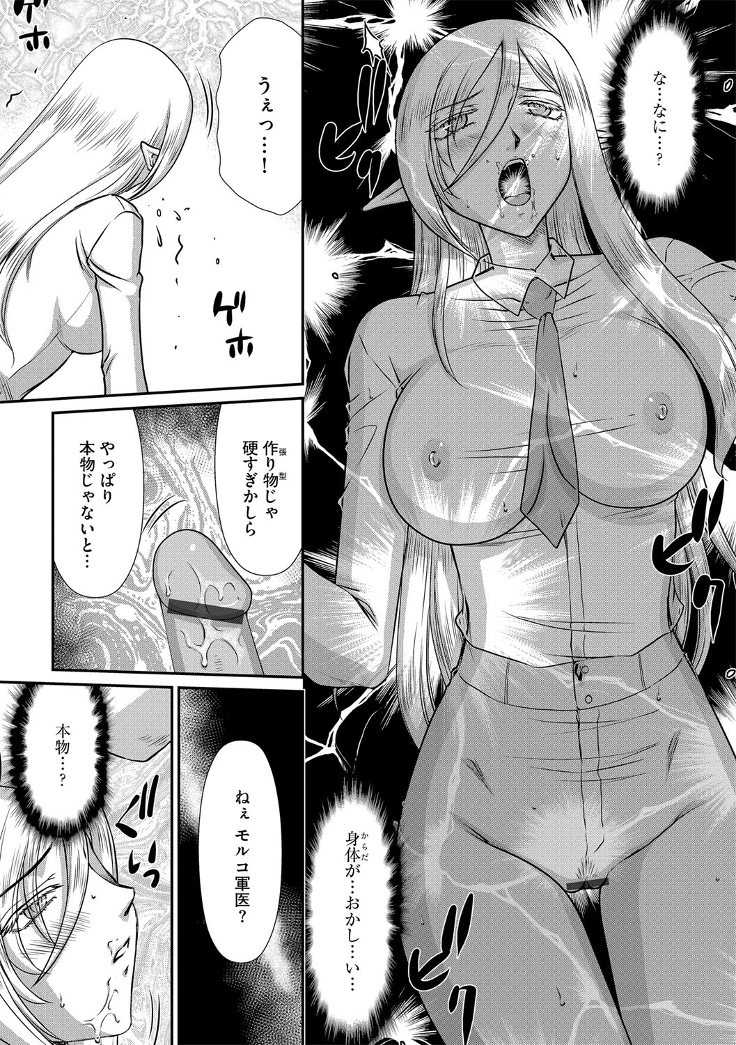[たいらはじめ] 白銀姫・アンリエットの淫難 1-4
