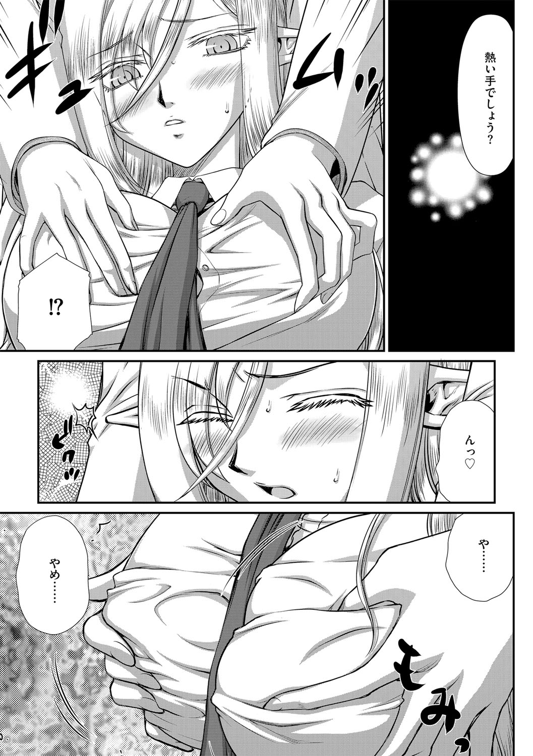 [たいらはじめ] 白銀姫・アンリエットの淫難 1-4