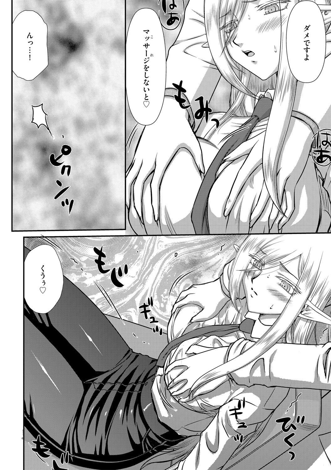 [たいらはじめ] 白銀姫・アンリエットの淫難 1-4
