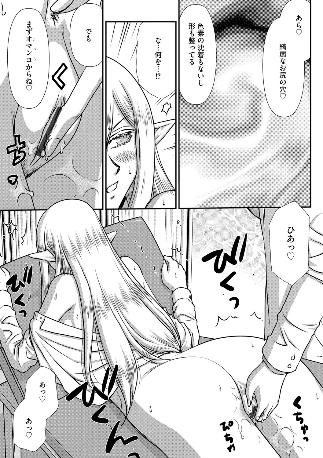 [たいらはじめ] 白銀姫・アンリエットの淫難 1-4