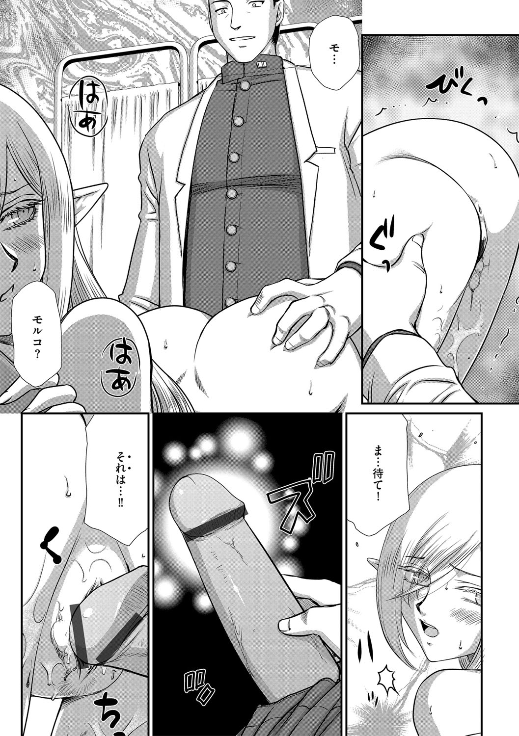 [たいらはじめ] 白銀姫・アンリエットの淫難 1-4