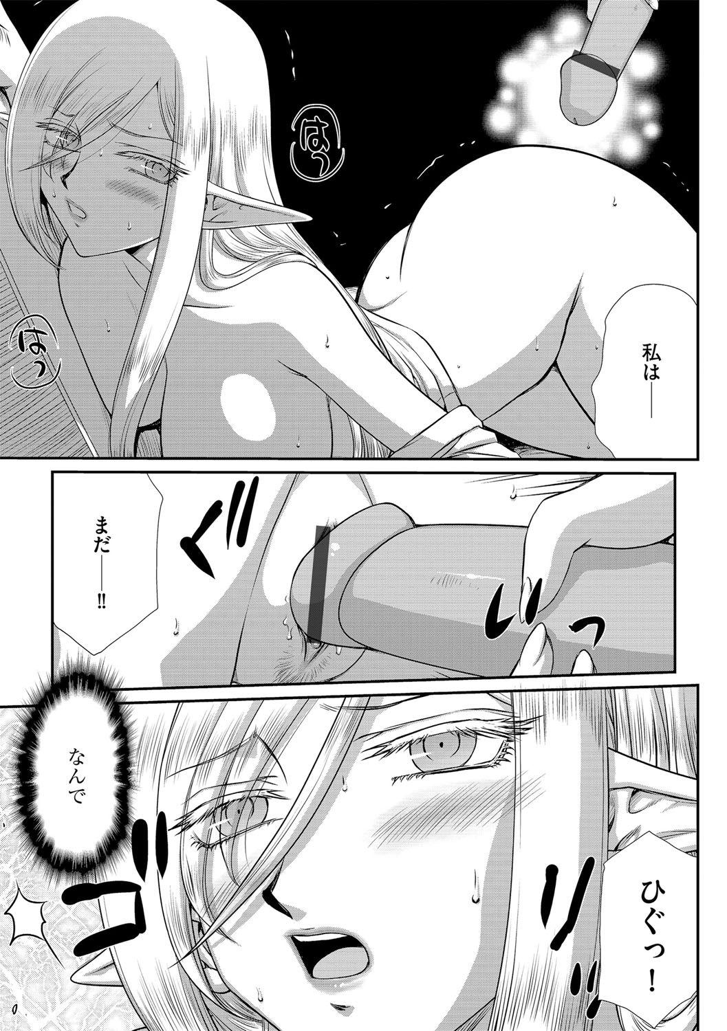 [たいらはじめ] 白銀姫・アンリエットの淫難 1-4