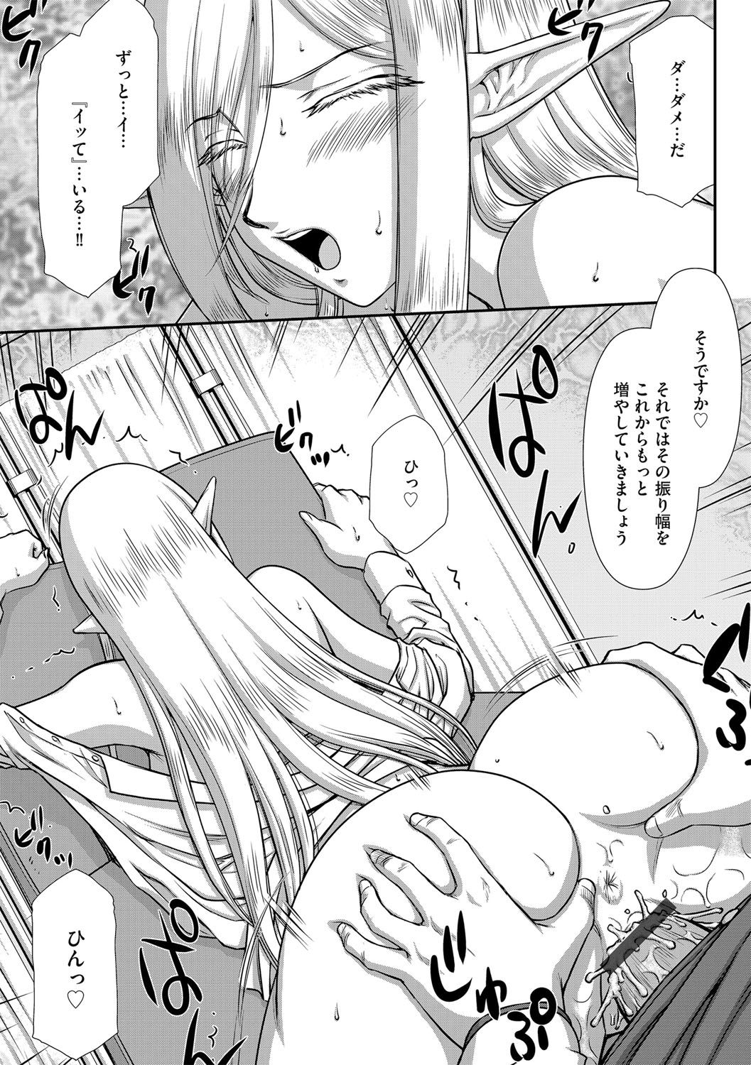 [たいらはじめ] 白銀姫・アンリエットの淫難 1-4