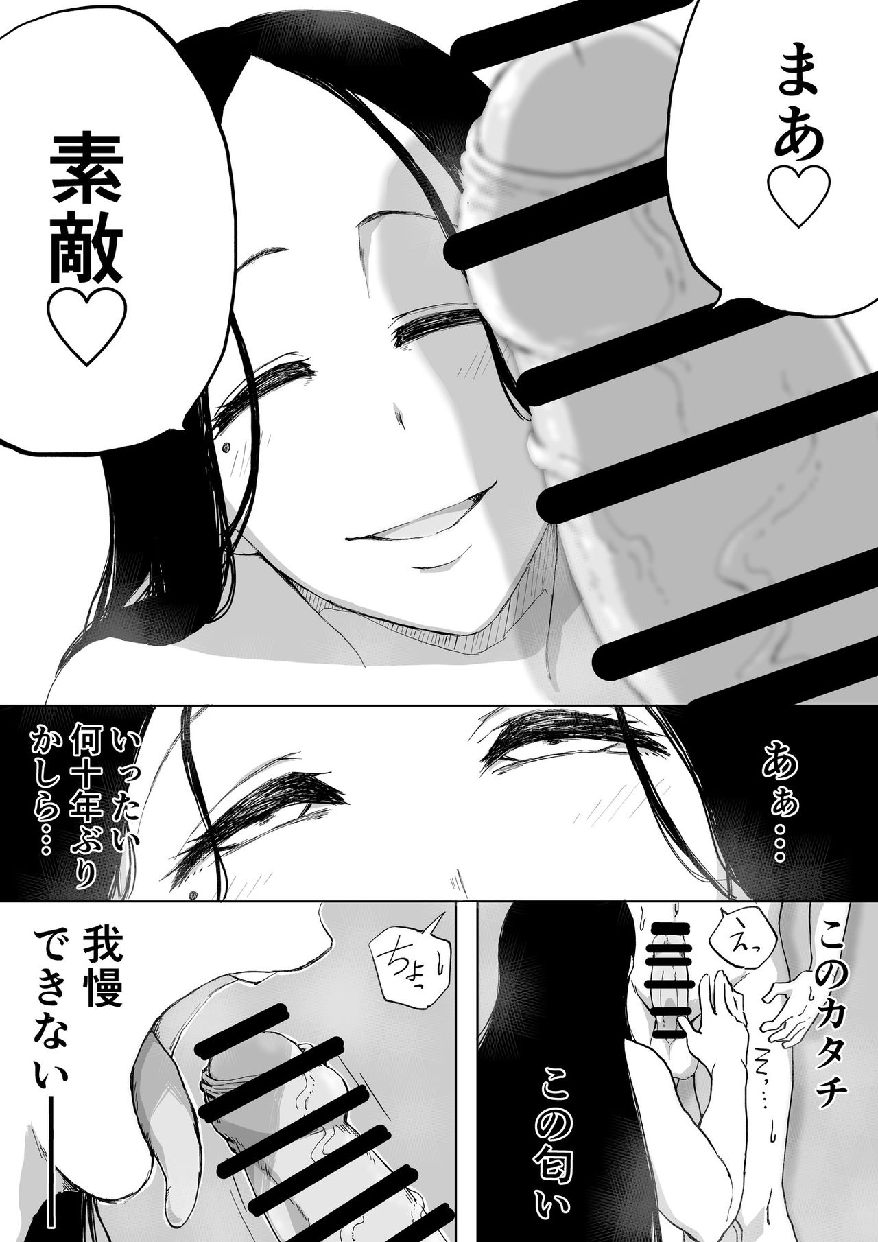 [かめきりん] 絶滅寸前雪女