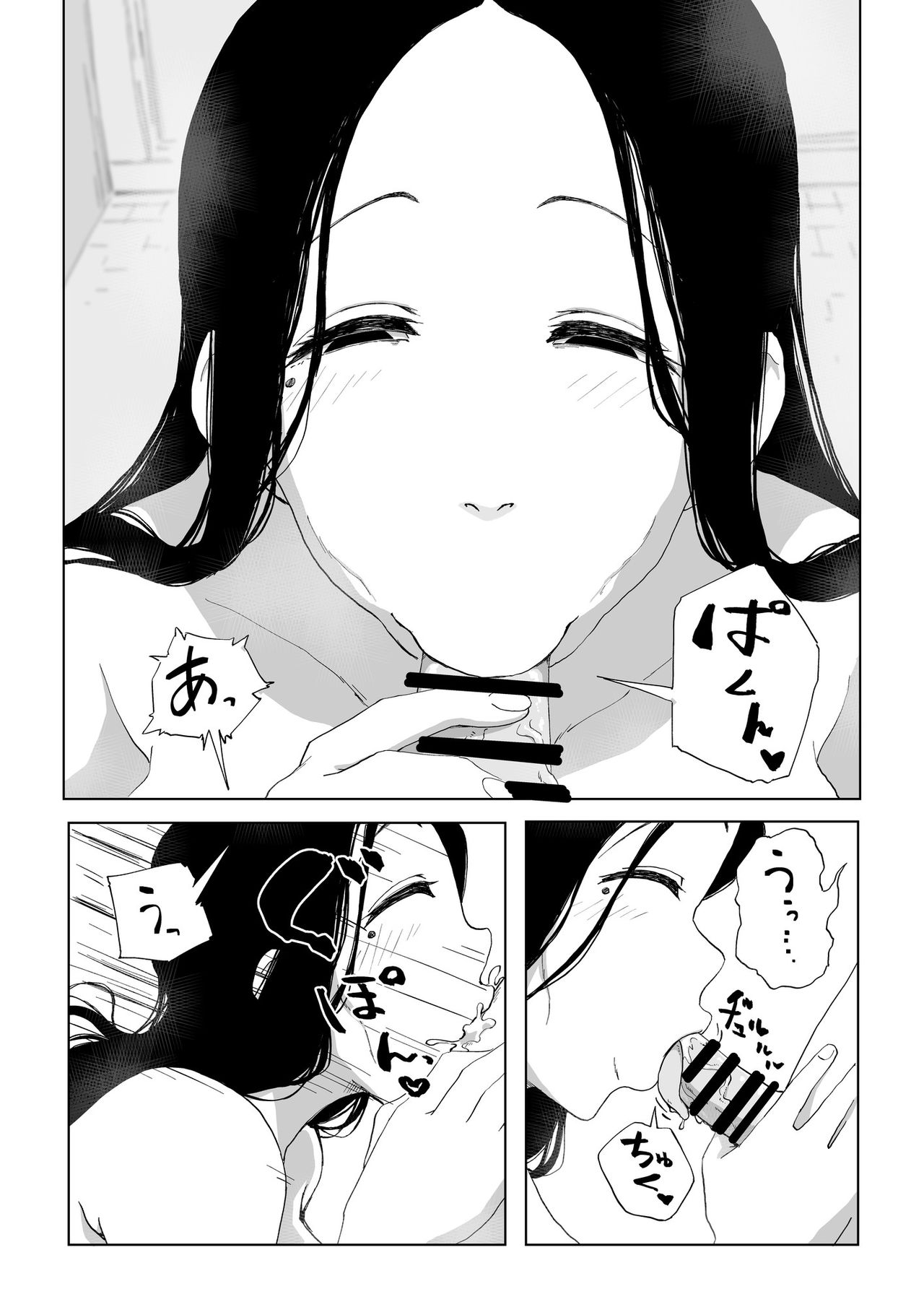 [かめきりん] 絶滅寸前雪女