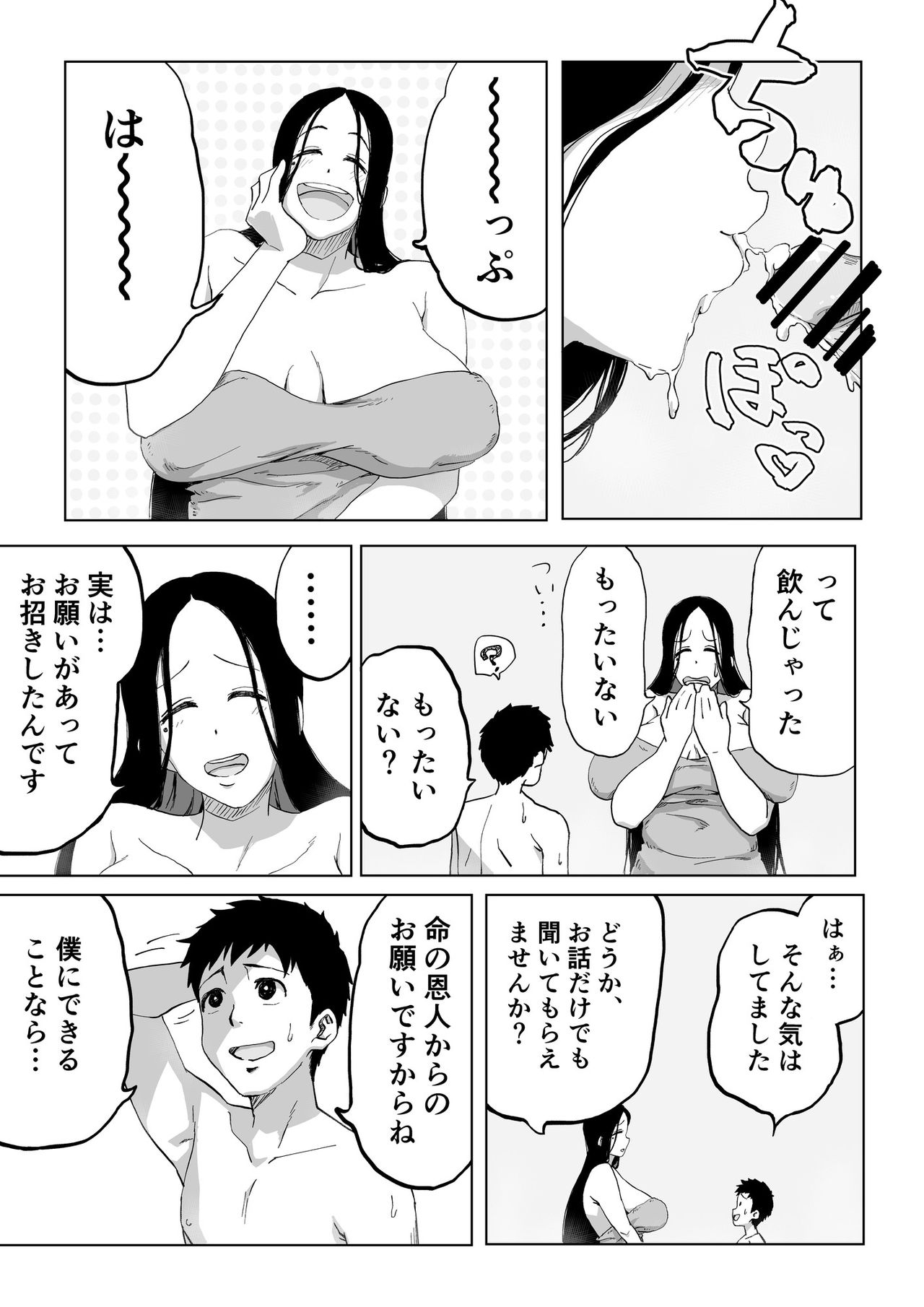 [かめきりん] 絶滅寸前雪女