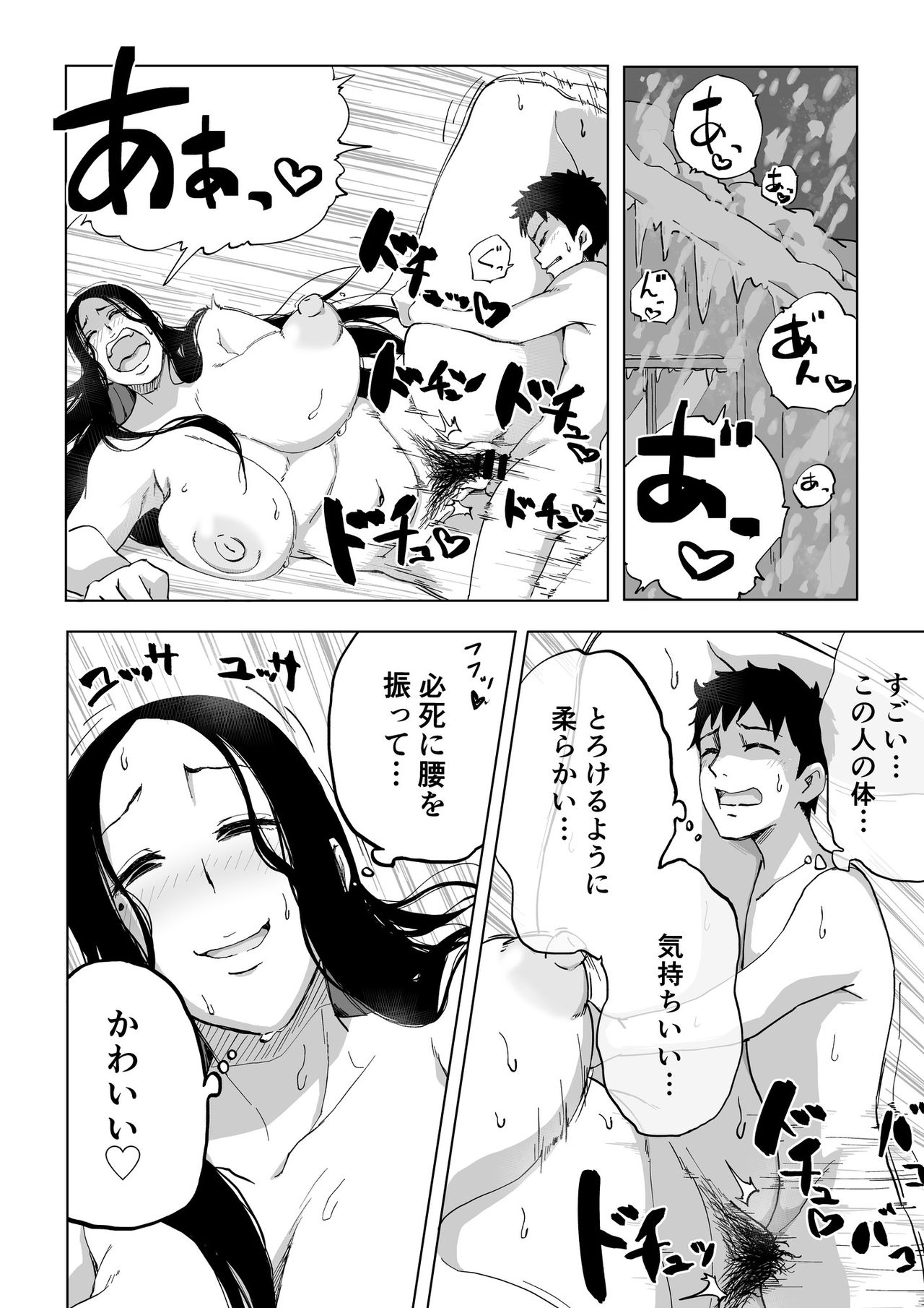 [かめきりん] 絶滅寸前雪女