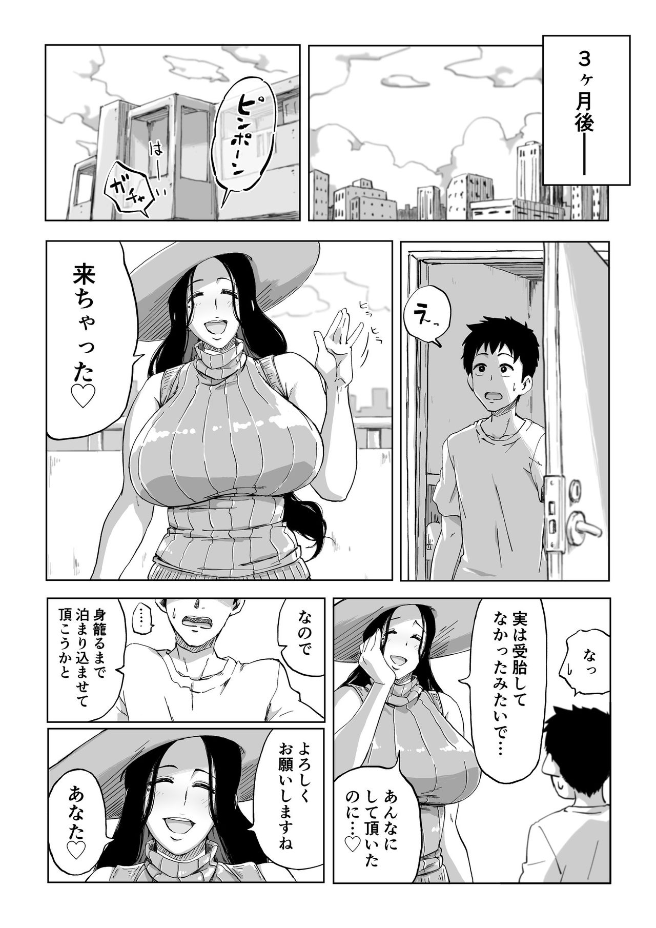 [かめきりん] 絶滅寸前雪女